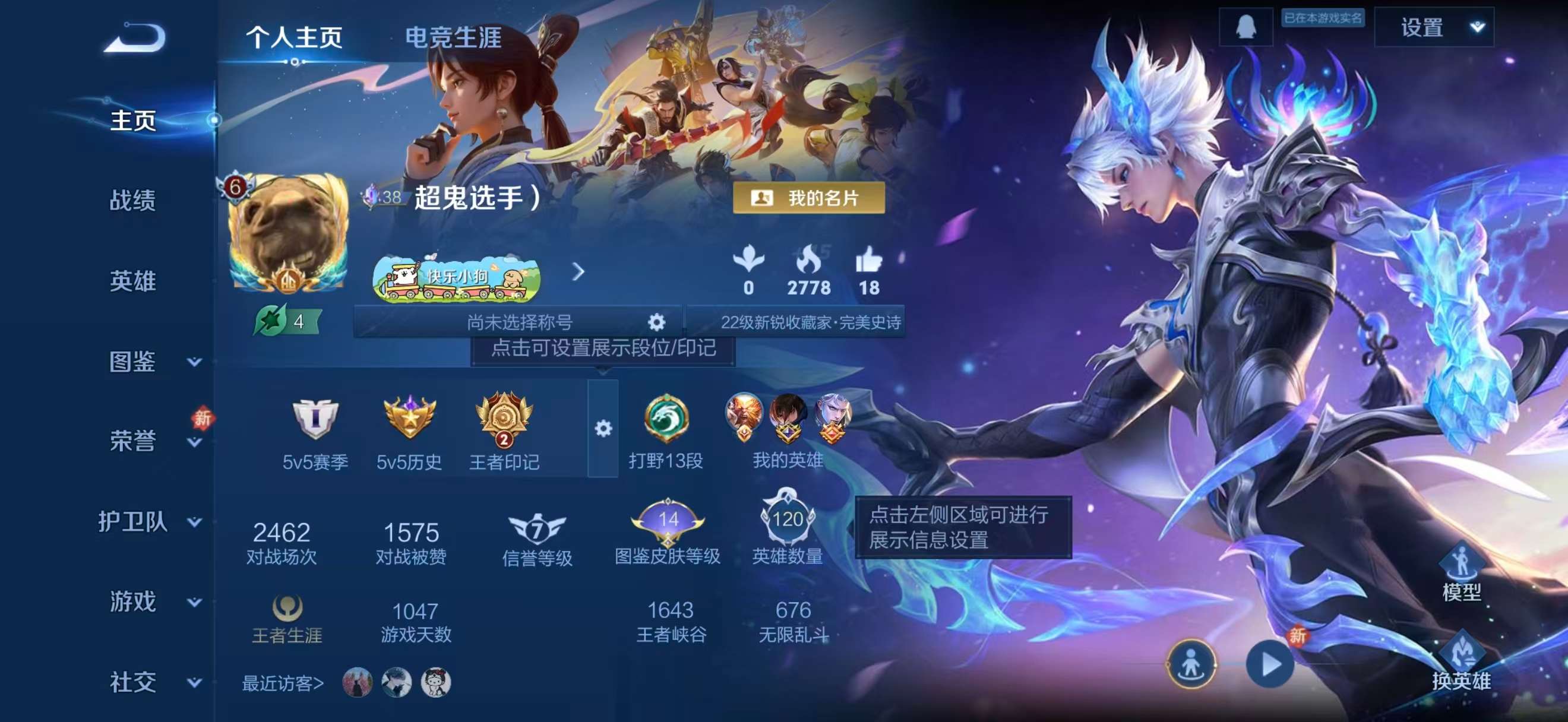 WZCMW4225782王者荣耀账号详情图2 WZCMW4225782王者荣耀账号详情图2