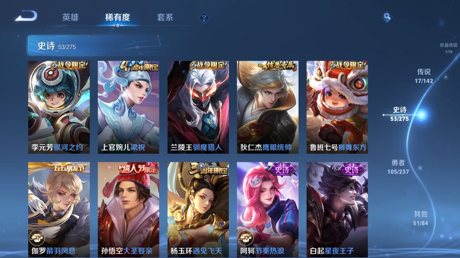 WZCMW4226050王者荣耀账号详情图12
