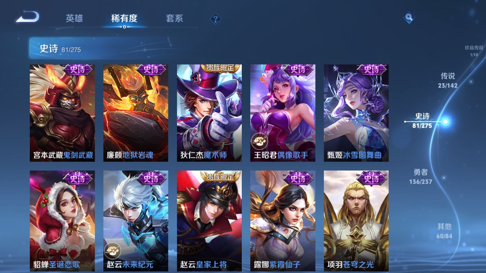 WZLX4225092王者荣耀账号详情图18 WZLX4225092王者荣耀账号详情图18