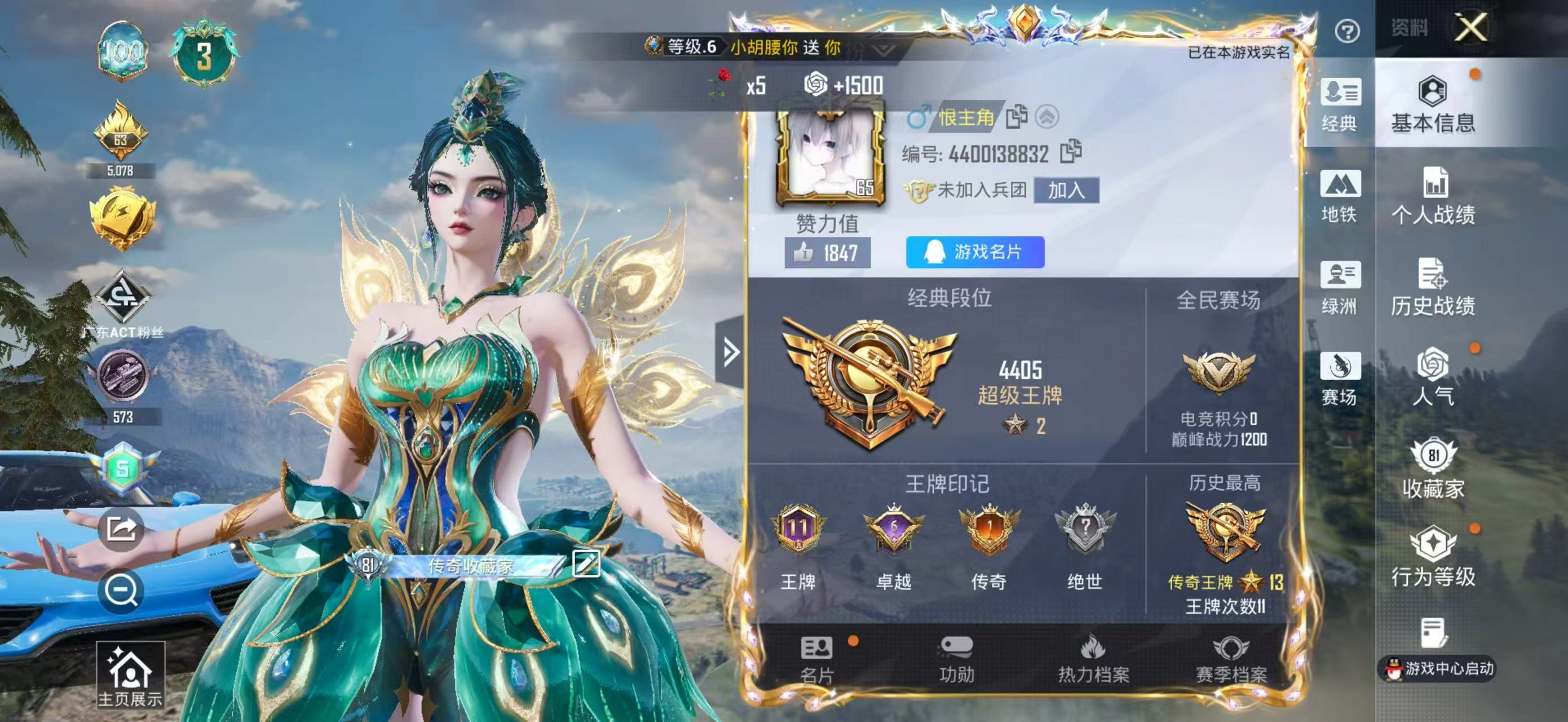 HPSJ4118268和平精英账号详情图3 HPSJ4118268和平精英账号详情图3