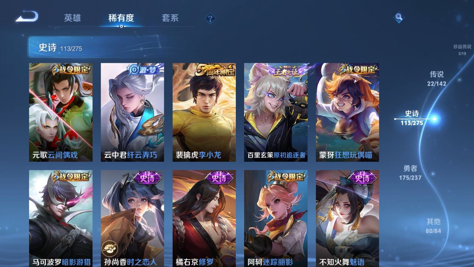 WZLX4225115王者荣耀账号详情图15