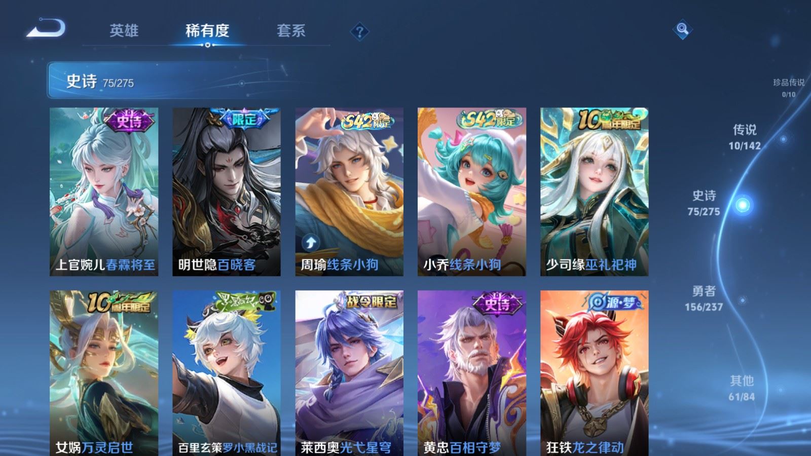 WZCMW4226122王者荣耀账号详情图8 WZCMW4226122王者荣耀账号详情图8