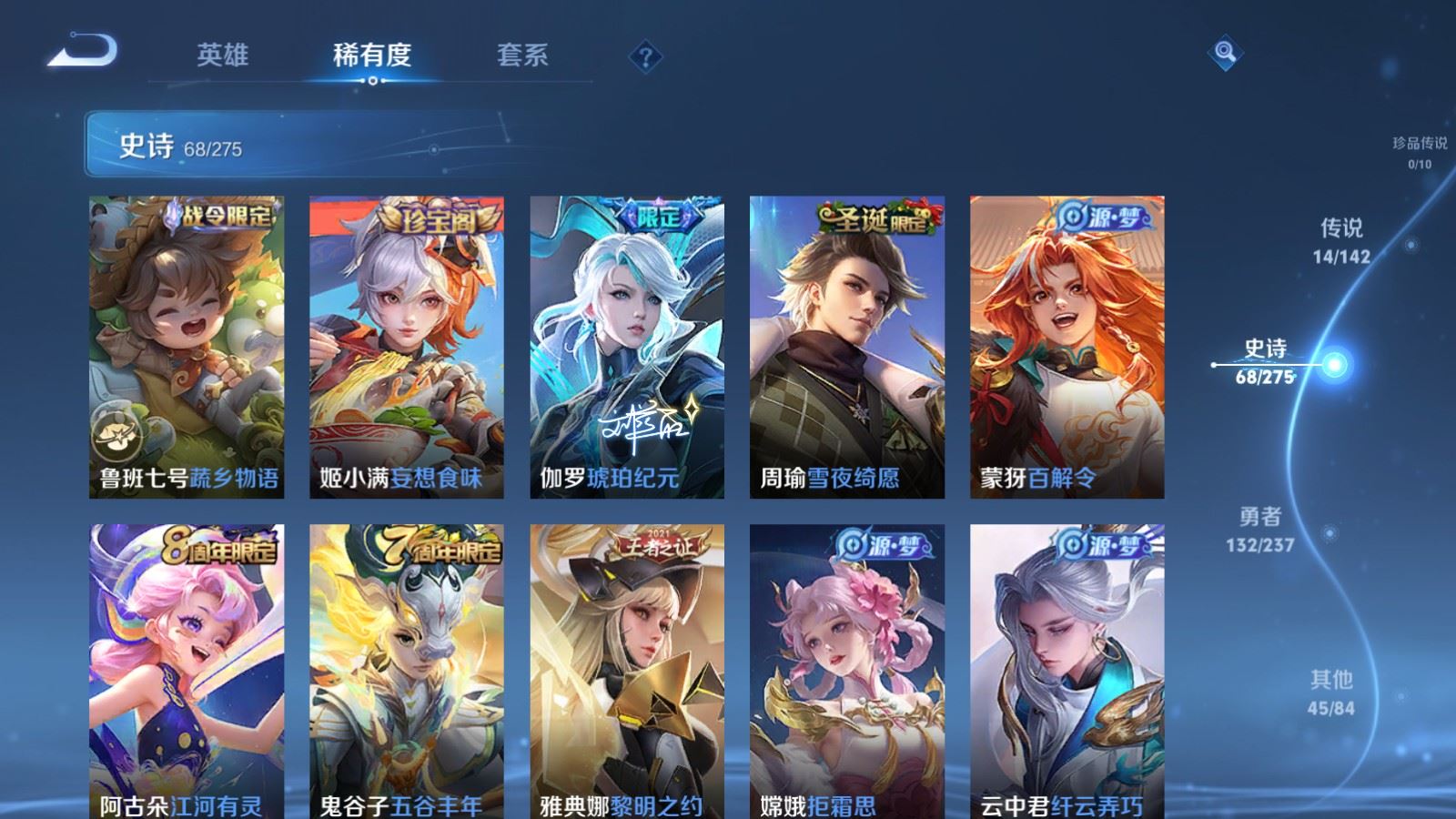 WZCMW4226021王者荣耀账号详情图11 WZCMW4226021王者荣耀账号详情图11