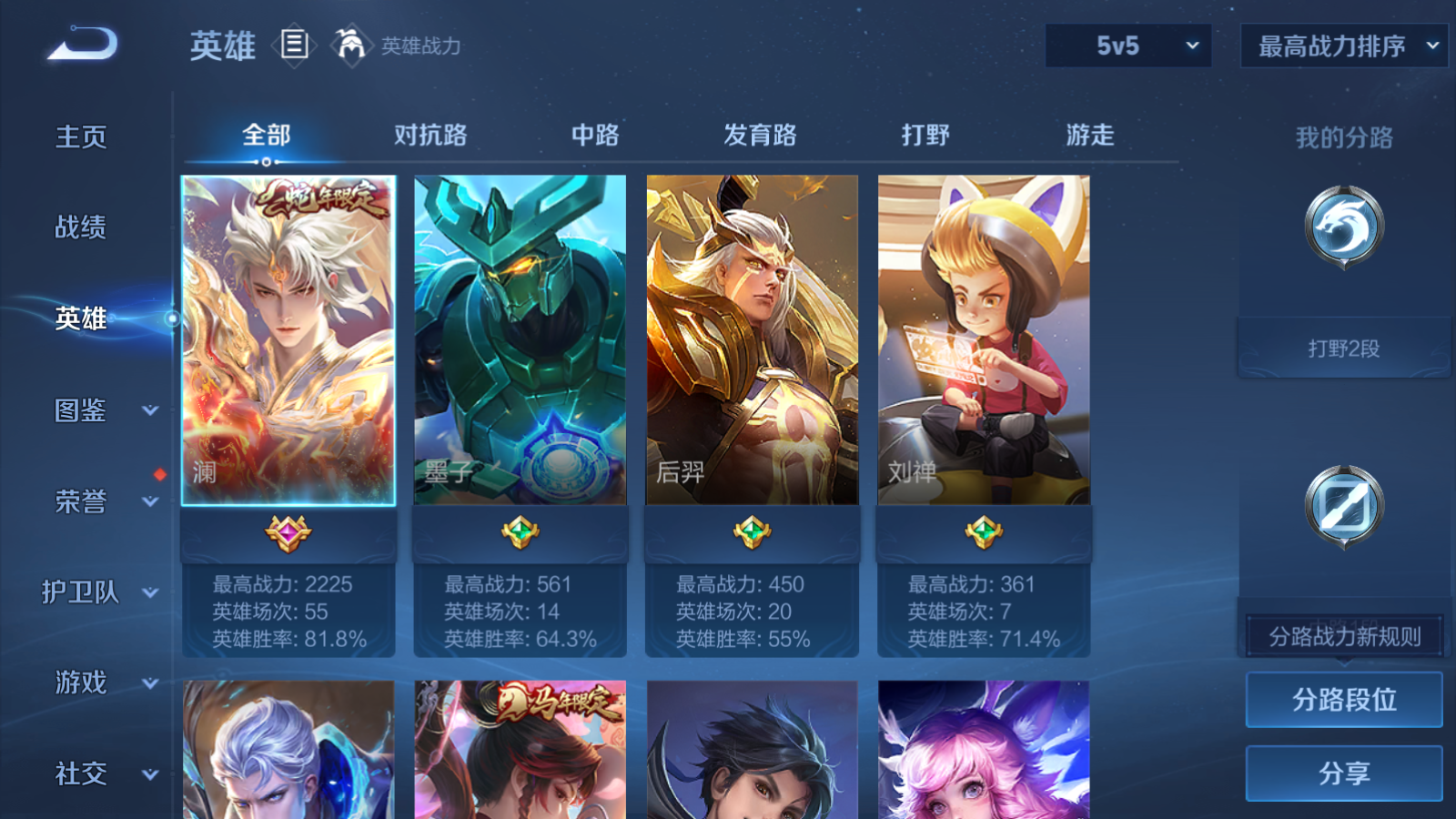 WZCMW4226190王者荣耀账号详情图3