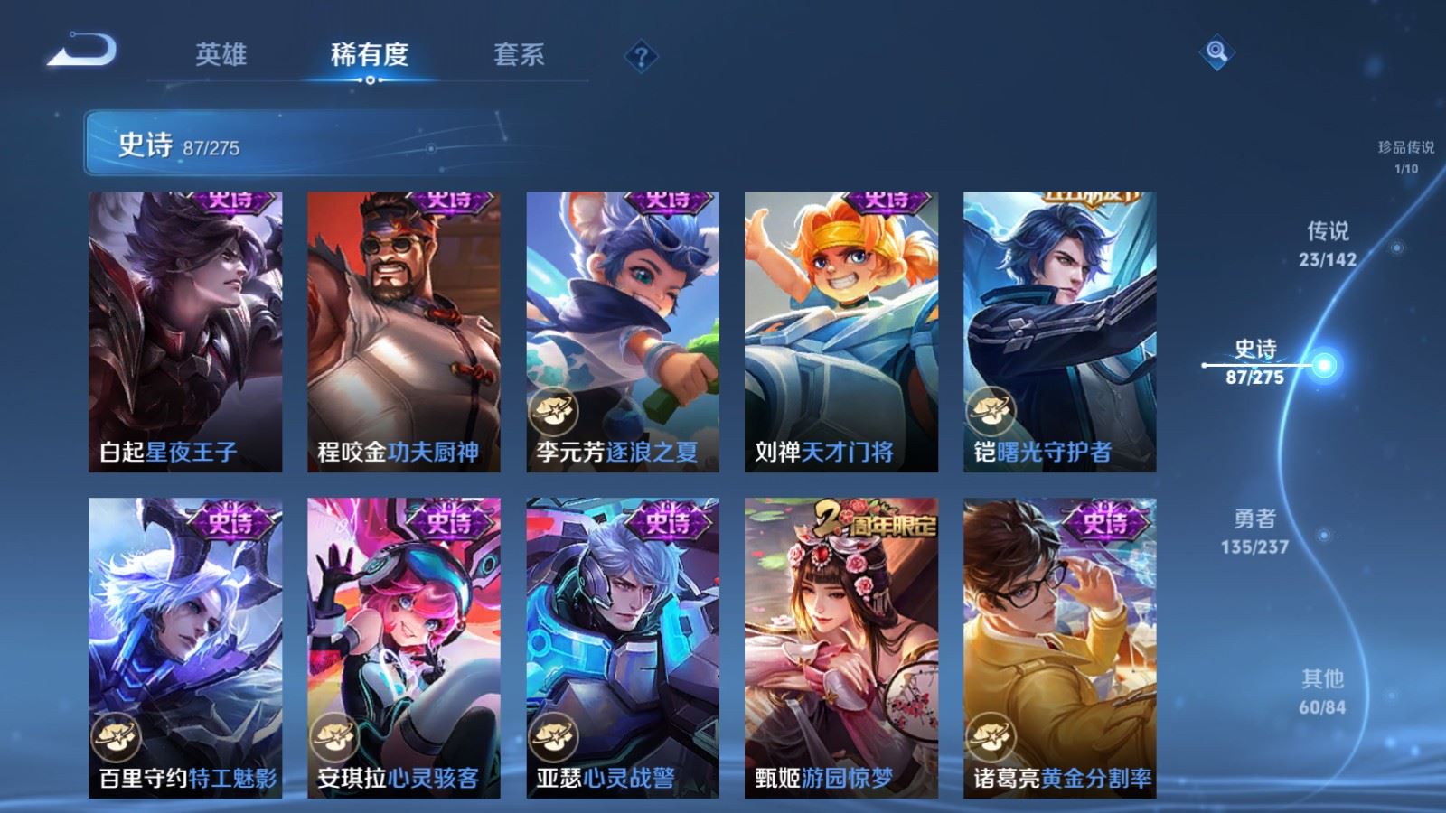 WZCMW4226008王者荣耀账号详情图17