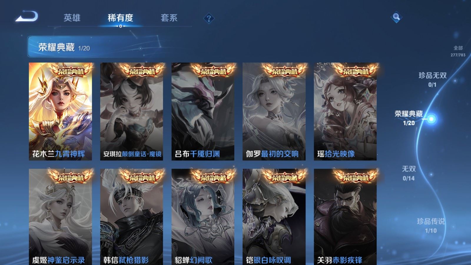 WZLX4225117王者荣耀账号详情图6 WZLX4225117王者荣耀账号详情图6