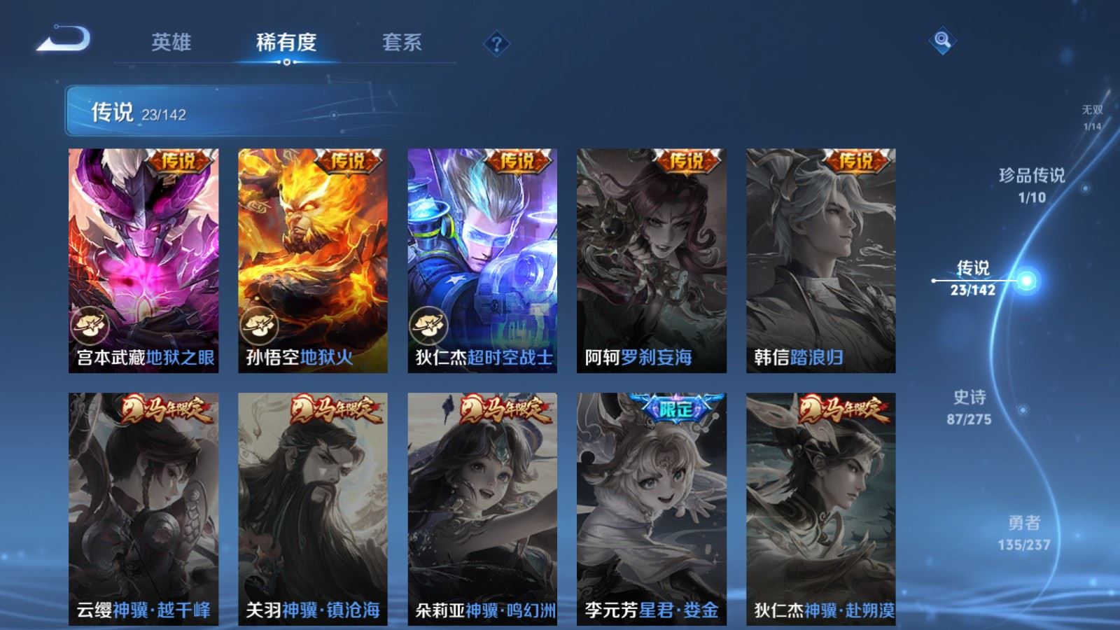 WZCMW4226008王者荣耀账号详情图10