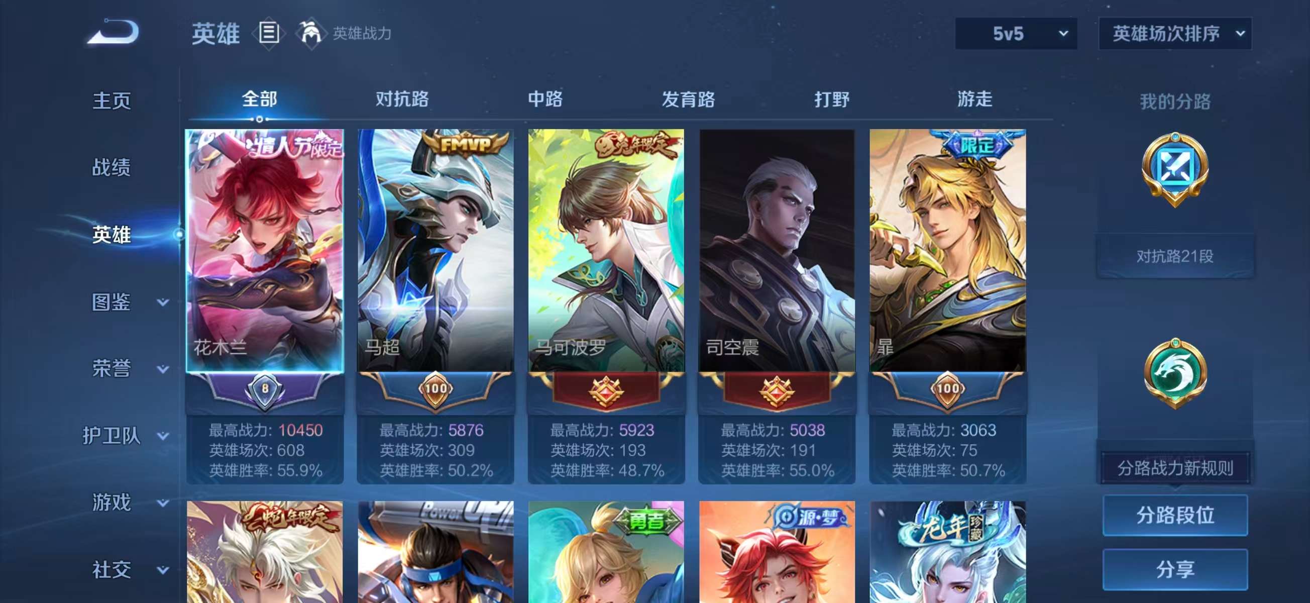 WZCMW4225924王者荣耀账号详情图4 WZCMW4225924王者荣耀账号详情图4