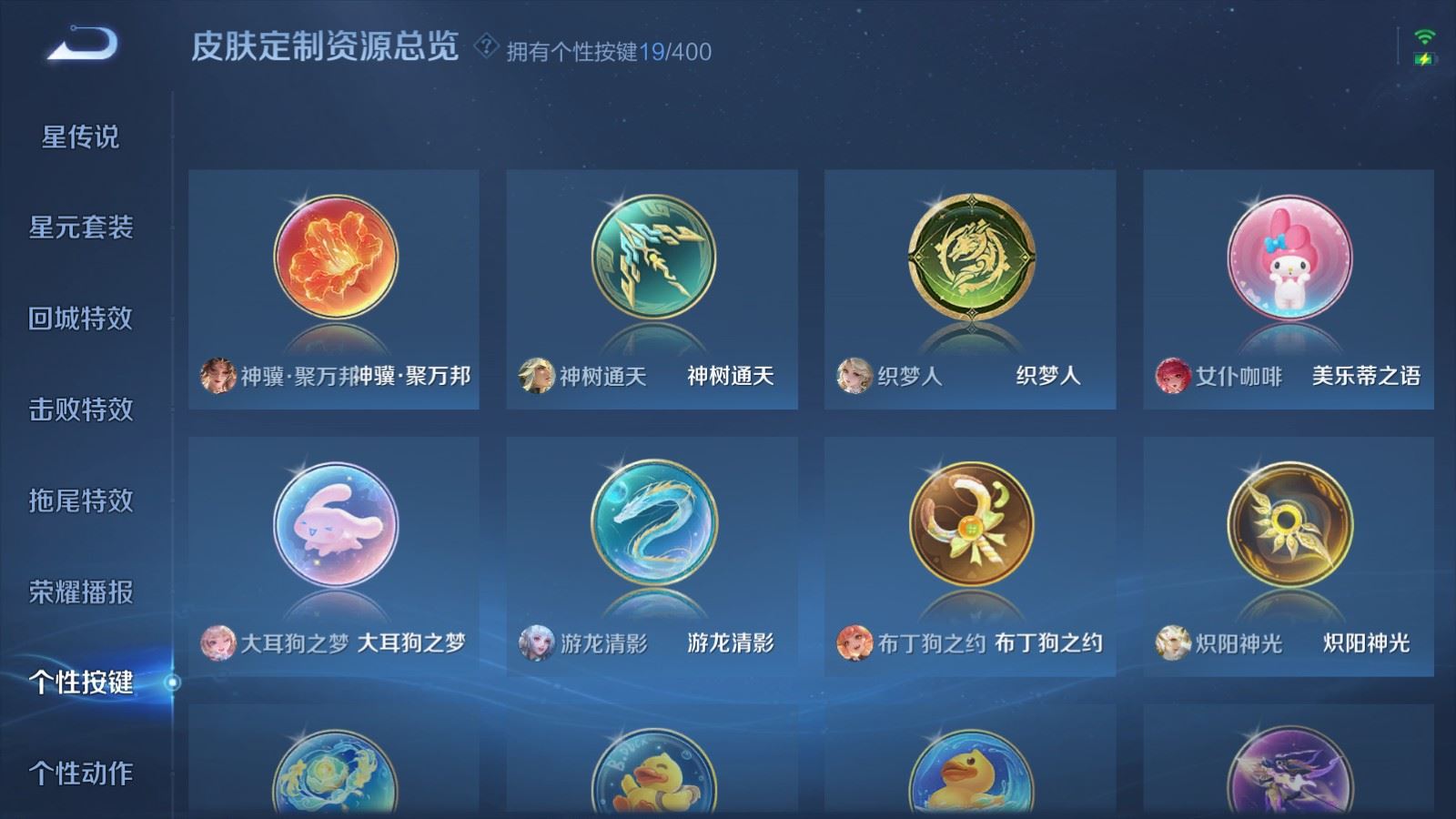 WZCMW4225934王者荣耀账号详情图26