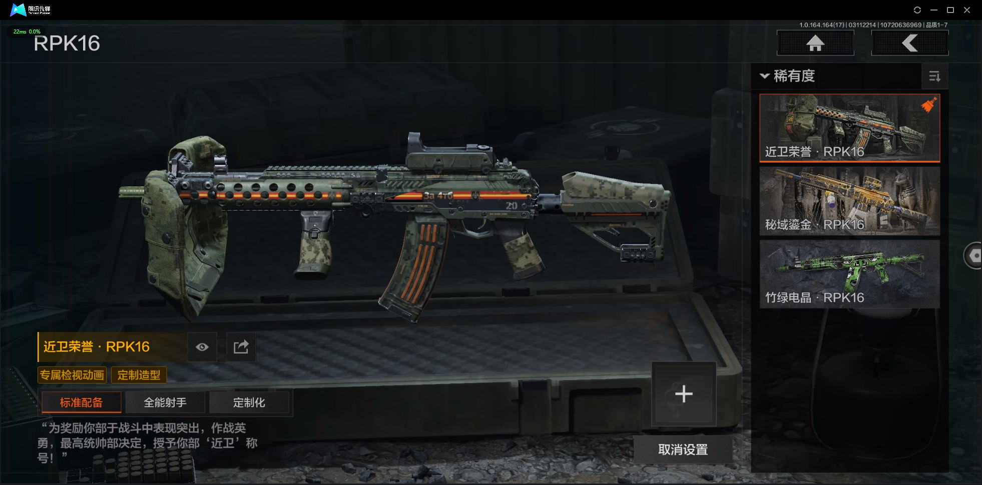 AQCMW414259暗区突围账号详情图14