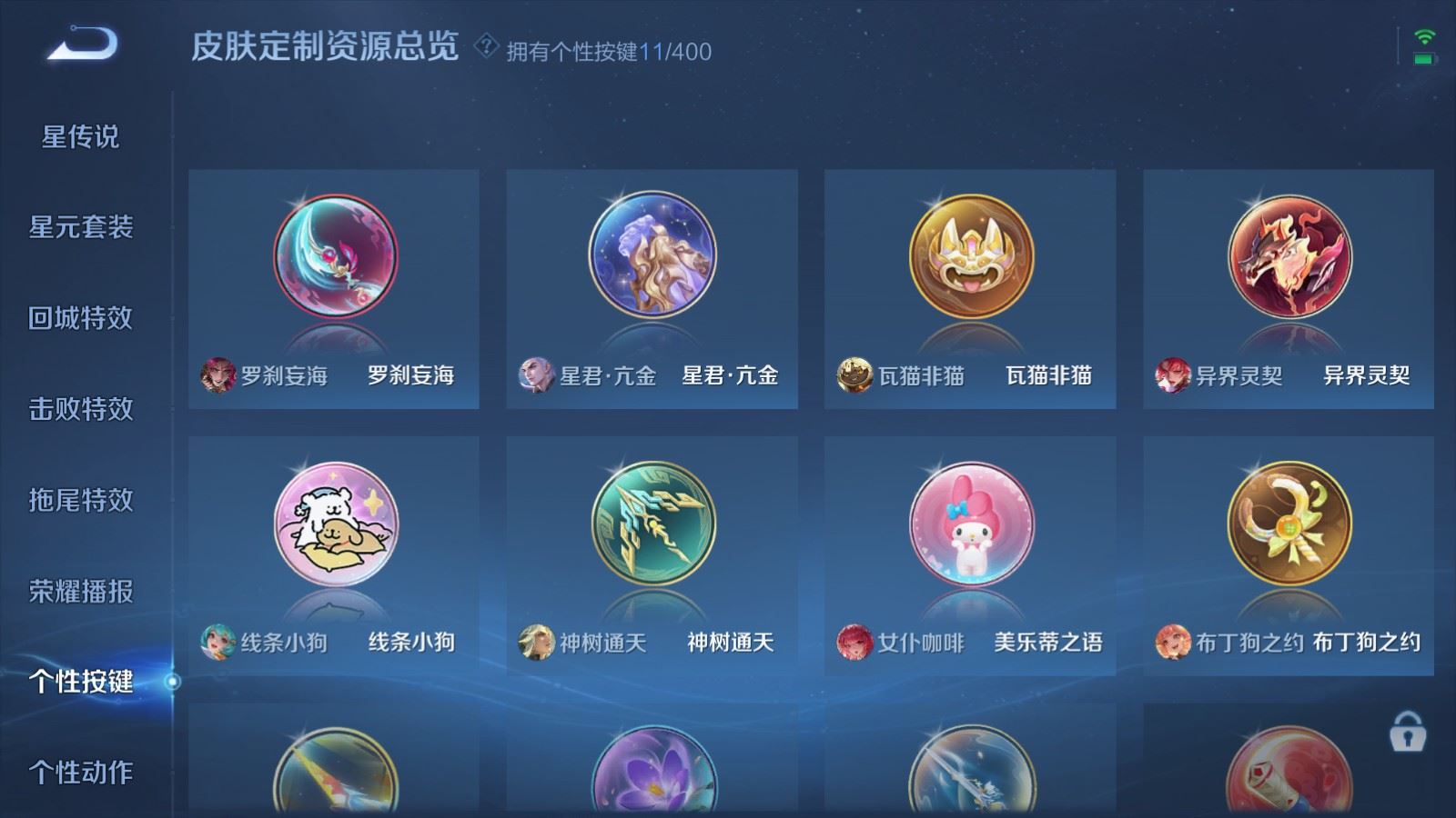 WZCMW4226021王者荣耀账号详情图18 WZCMW4226021王者荣耀账号详情图18