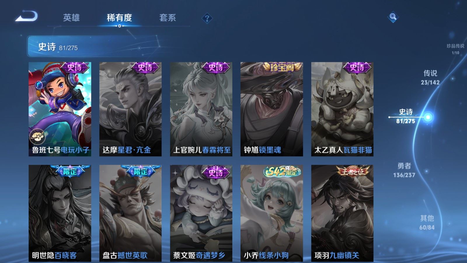 WZLX4225092王者荣耀账号详情图19 WZLX4225092王者荣耀账号详情图19