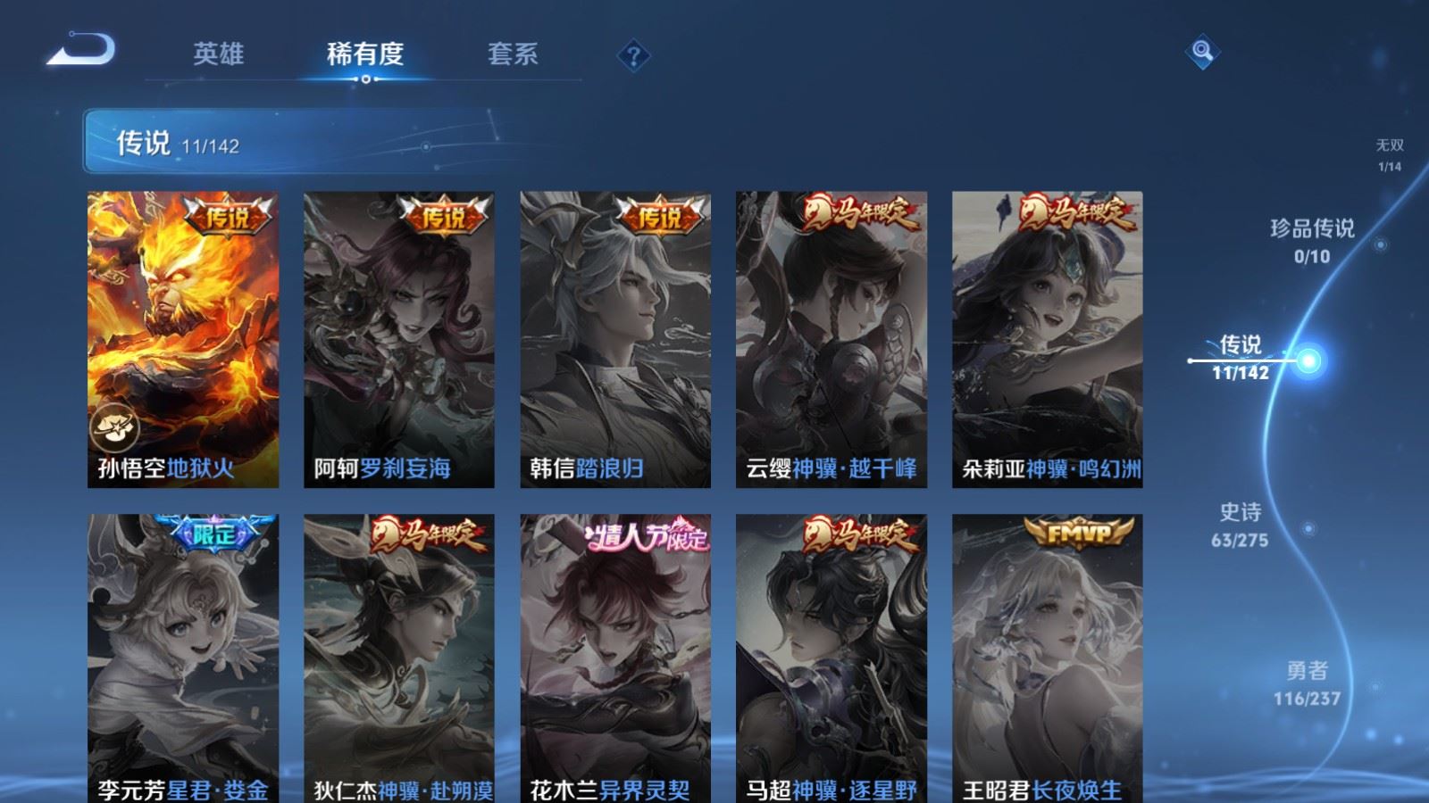 WZLX4225114王者荣耀账号详情图9 WZLX4225114王者荣耀账号详情图9