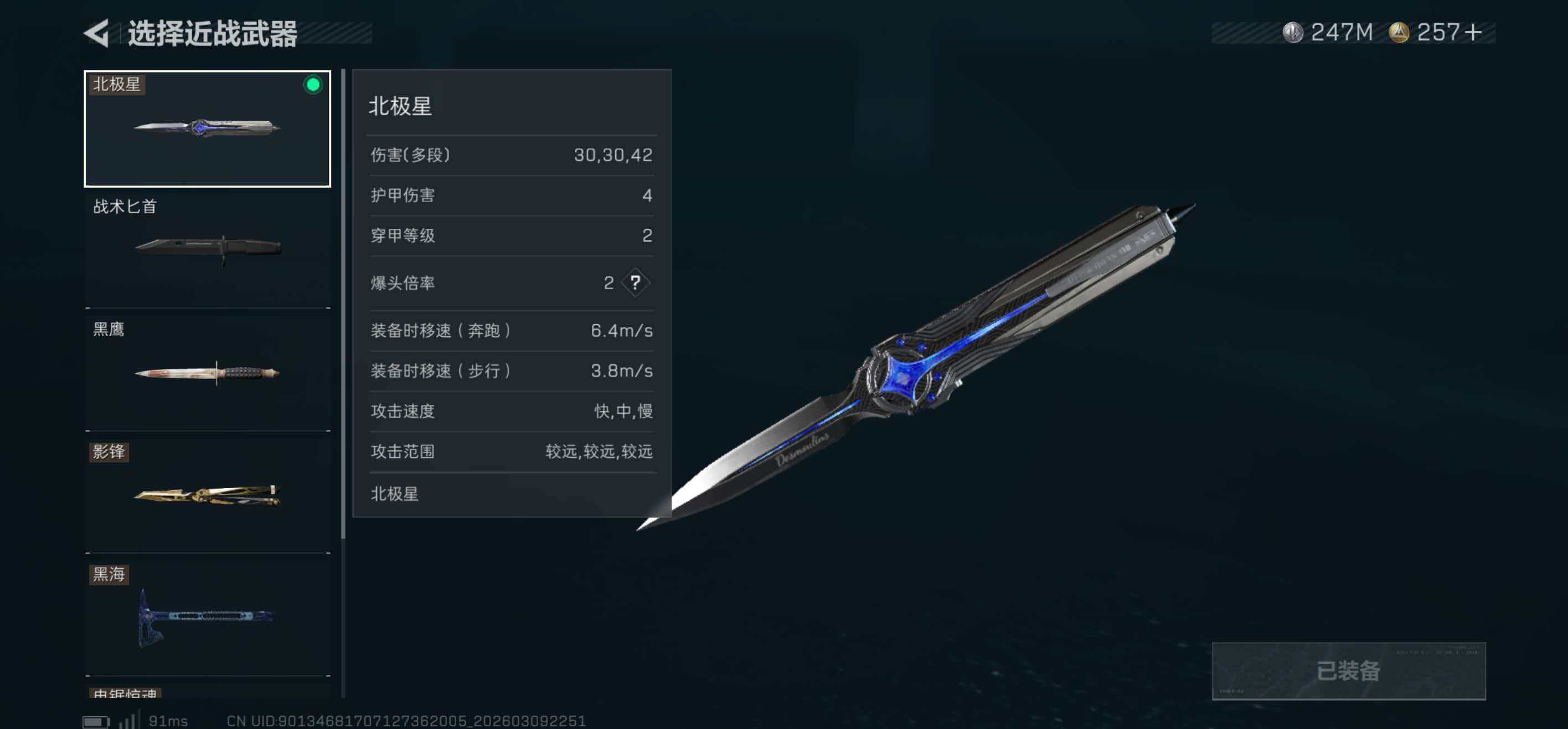 SJZCMW469013三角洲行动账号详情图3