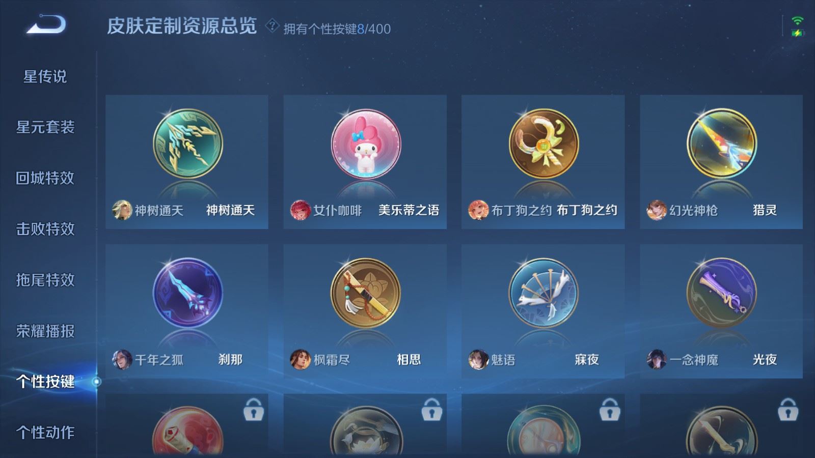 WZCMW4226146王者荣耀账号详情图16