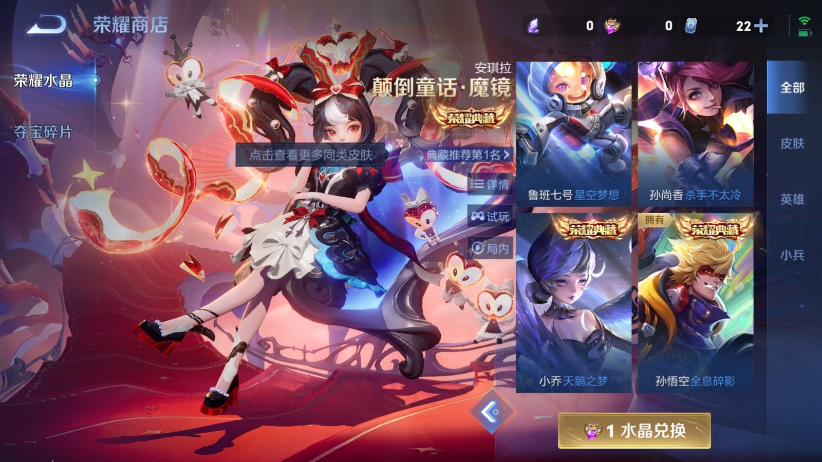 WZLX4225111王者荣耀账号详情图23