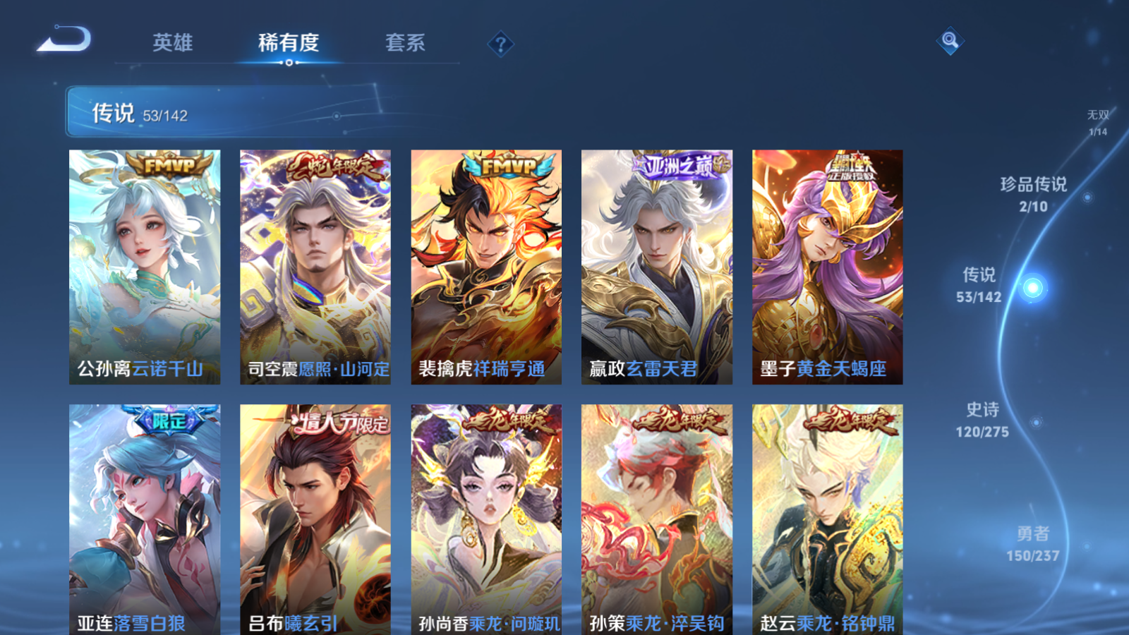 WZLX4225183王者荣耀账号详情图9 WZLX4225183王者荣耀账号详情图9