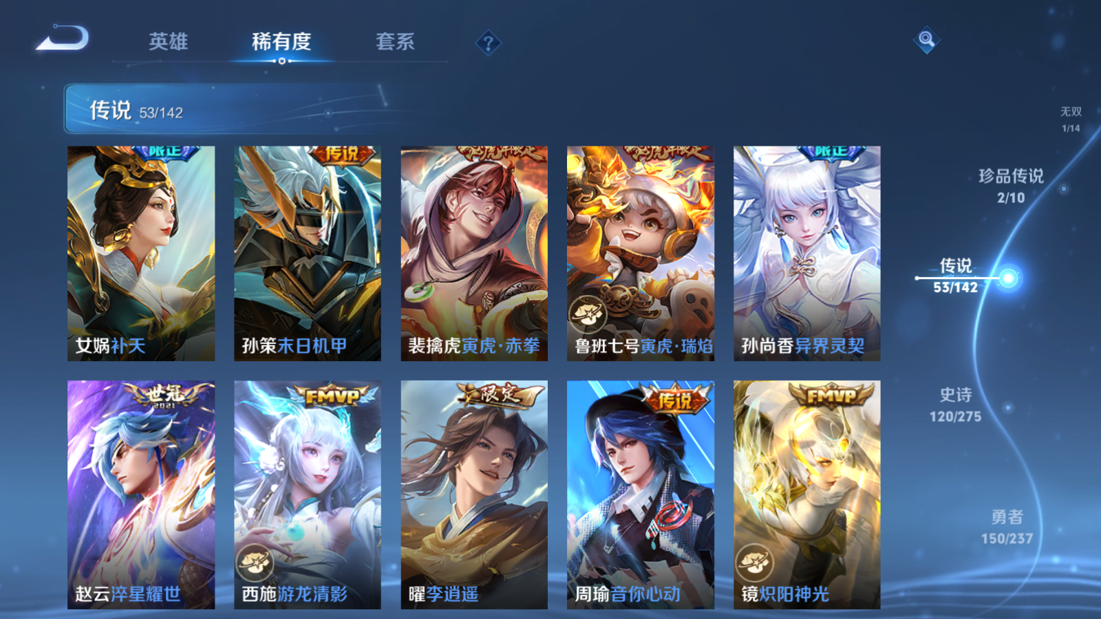 WZLX4225183王者荣耀账号详情图12 WZLX4225183王者荣耀账号详情图12