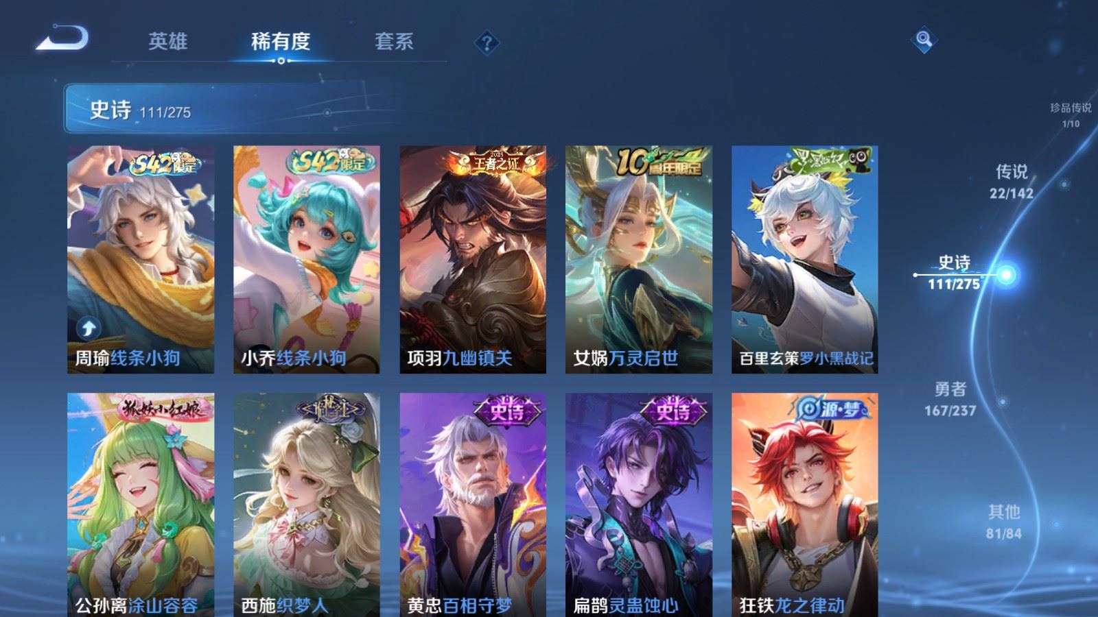 WZLX4225136王者荣耀账号详情图12