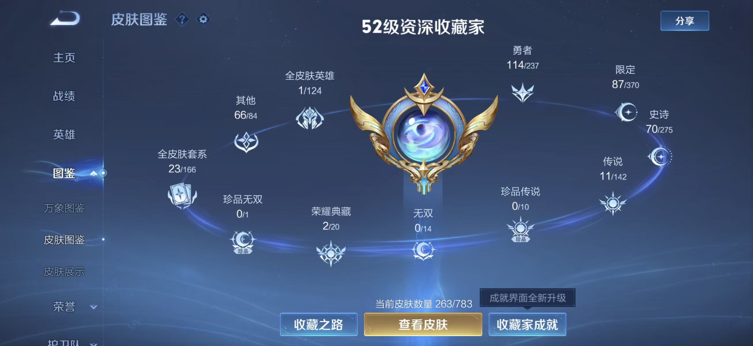 WZCMW4225910王者荣耀账号详情图3 WZCMW4225910王者荣耀账号详情图3