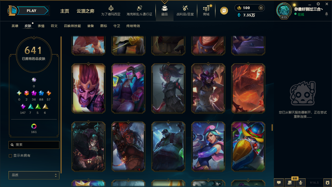 LOLLX422896英雄联盟账号详情图48