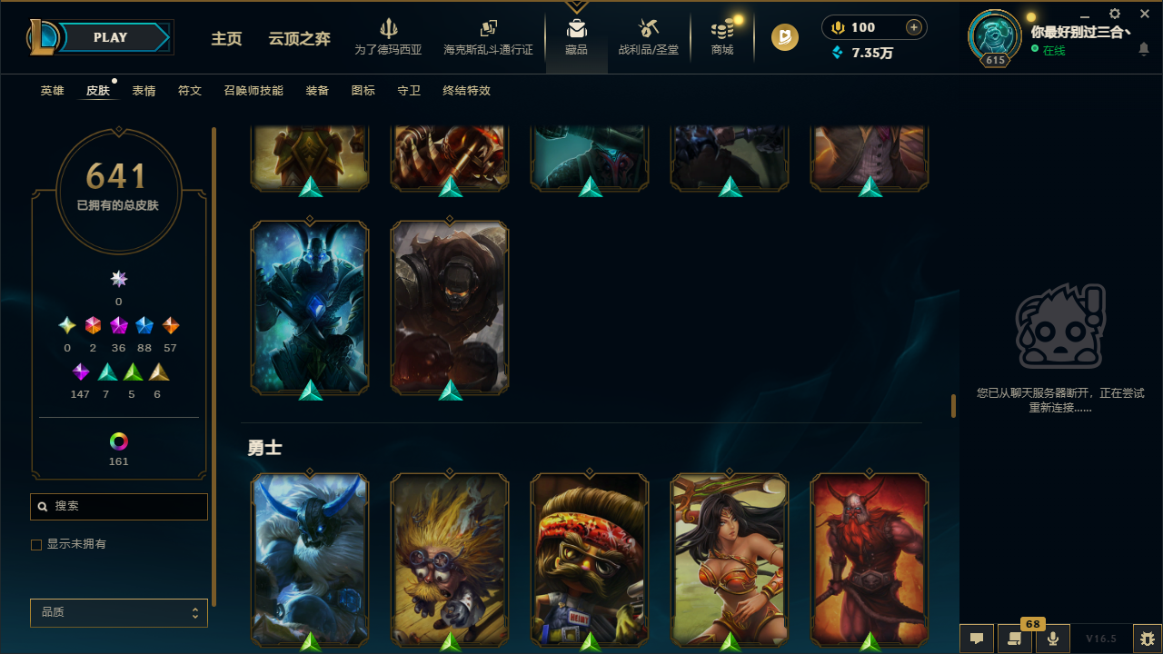 LOLLX422896英雄联盟账号详情图43