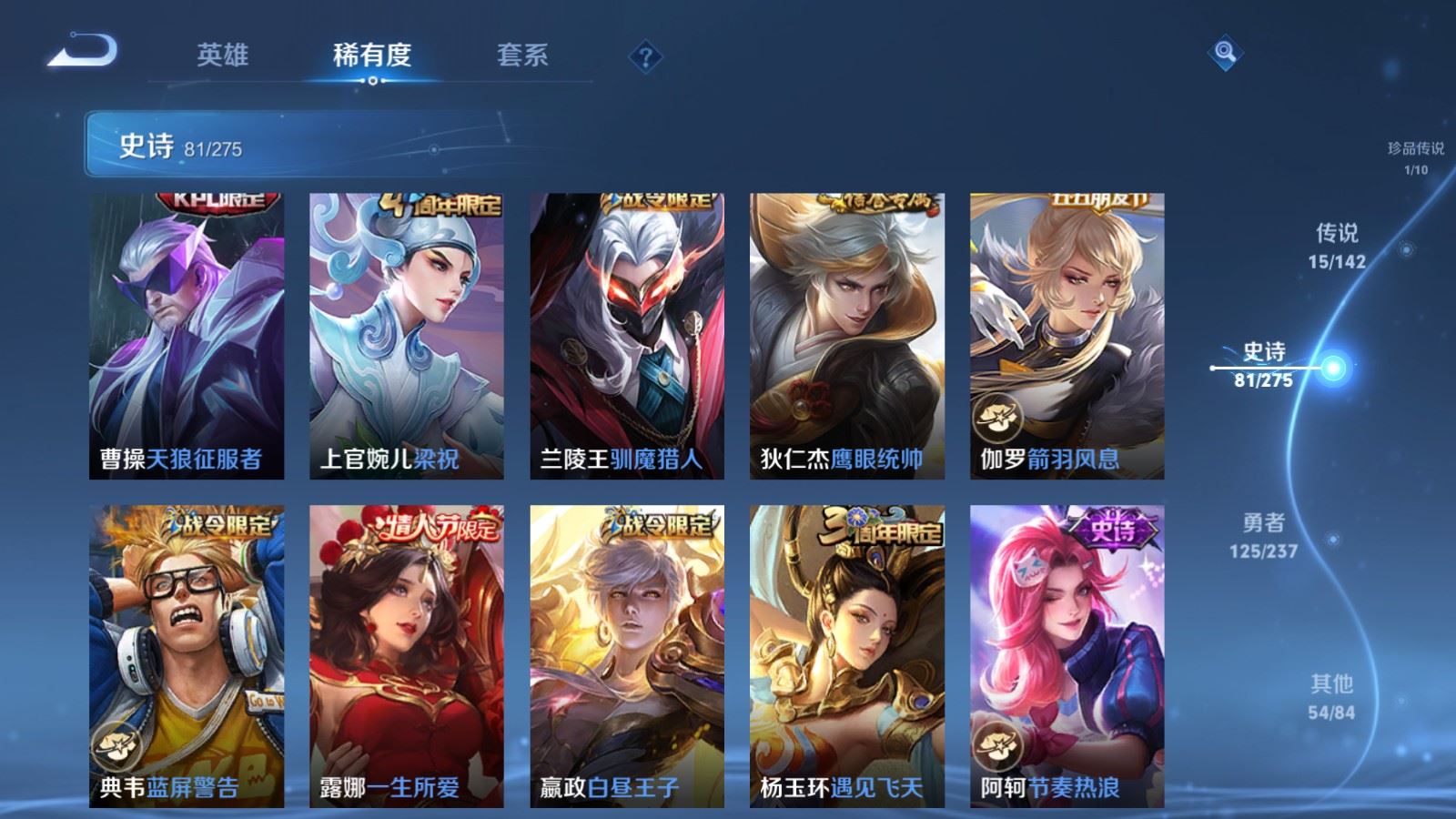 WZLX4225117王者荣耀账号详情图14 WZLX4225117王者荣耀账号详情图14