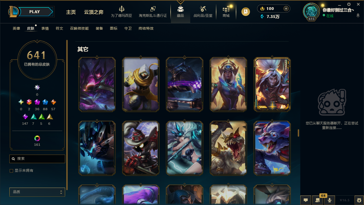 LOLLX422896英雄联盟账号详情图45