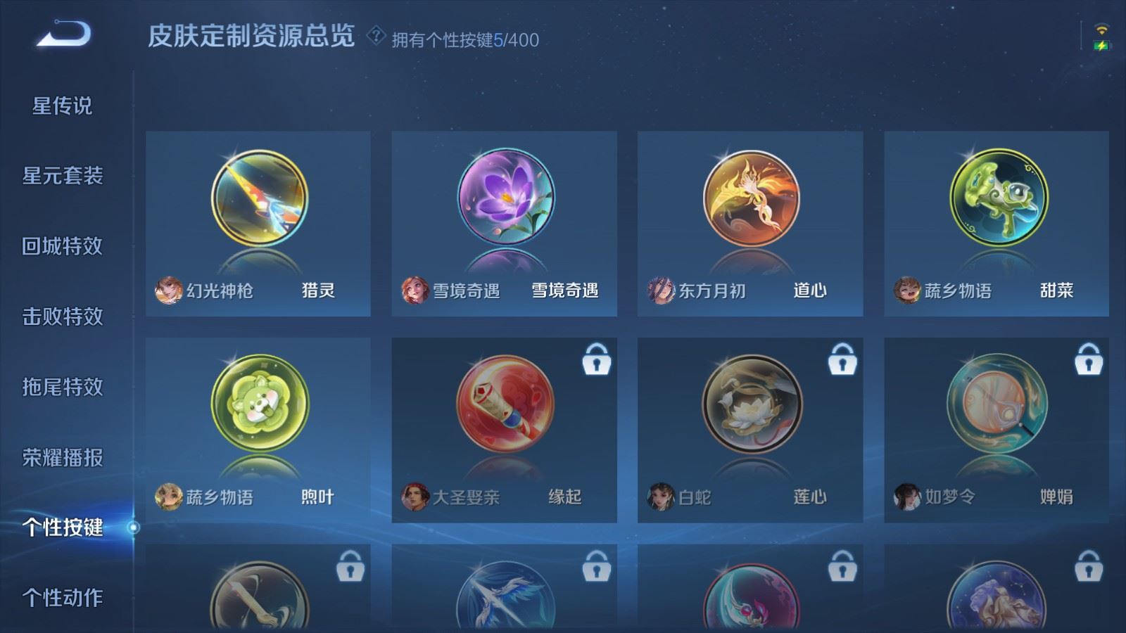 WZLX4225153王者荣耀账号详情图33