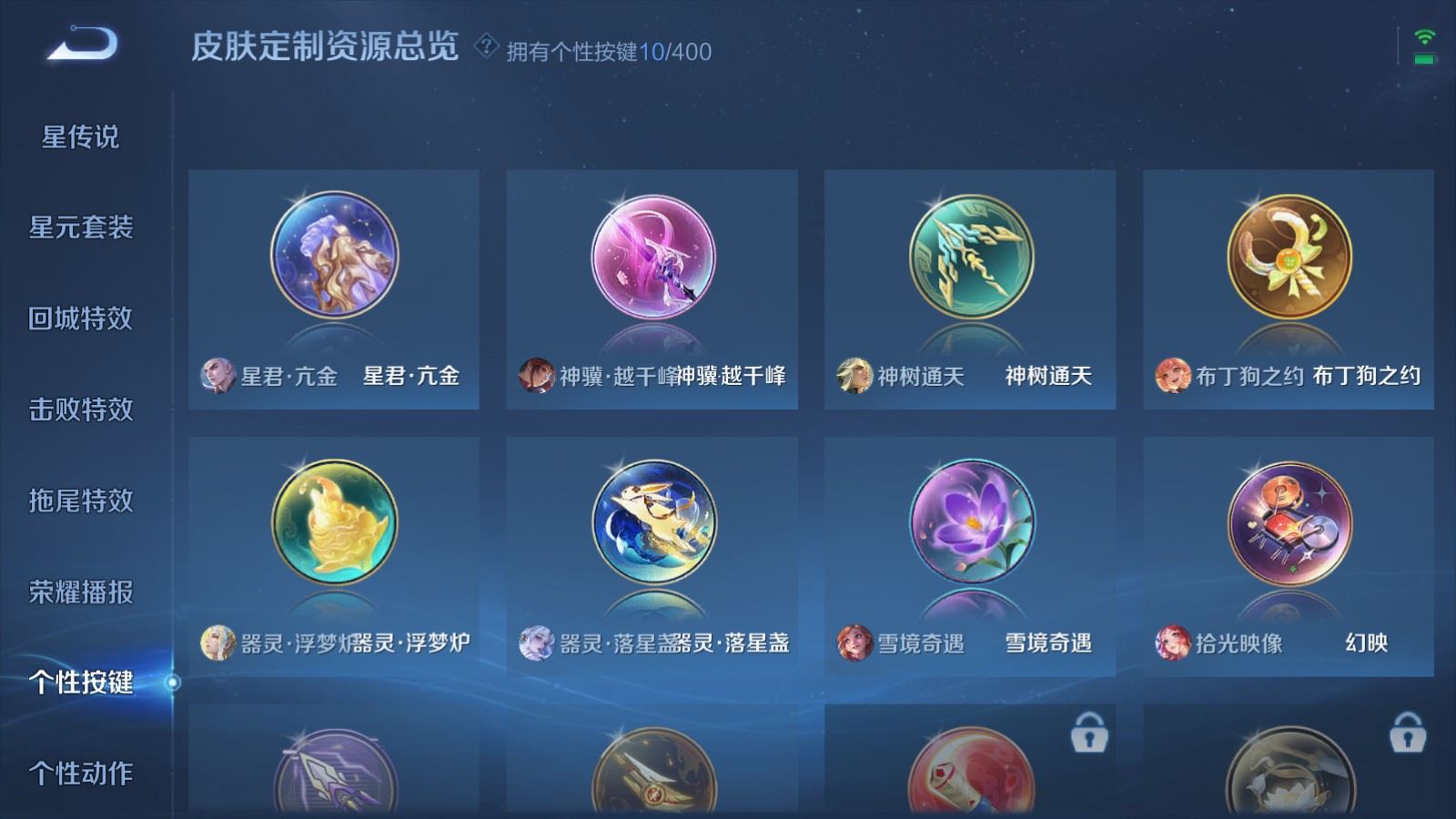 WZLX4225182王者荣耀账号详情图26 WZLX4225182王者荣耀账号详情图26