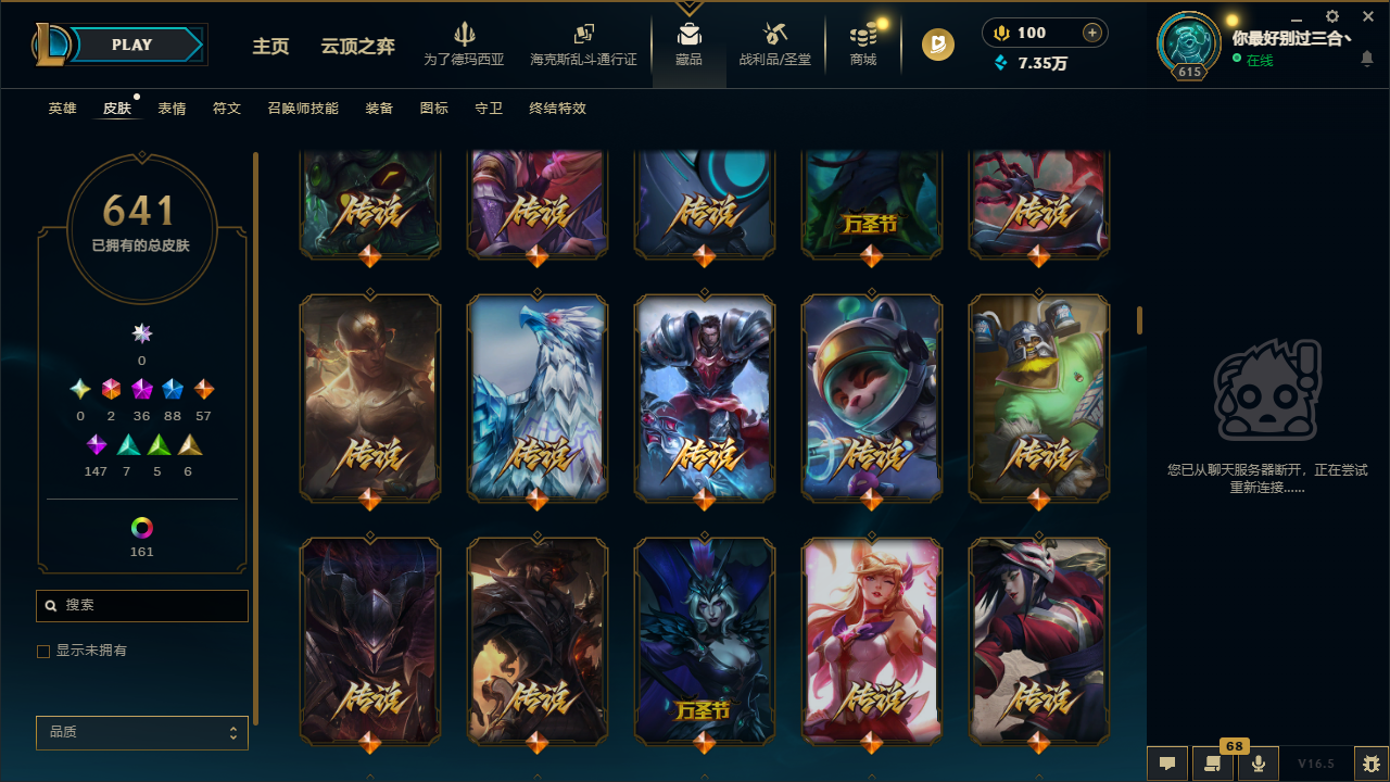 LOLLX422896英雄联盟账号详情图25