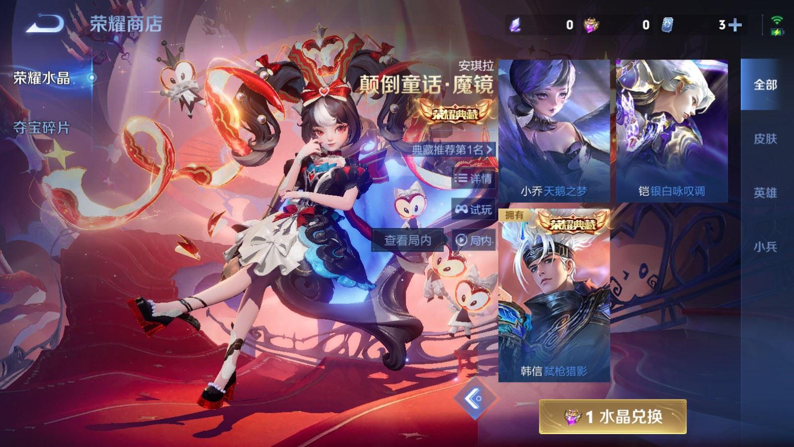 WZCMW4226030王者荣耀账号详情图22