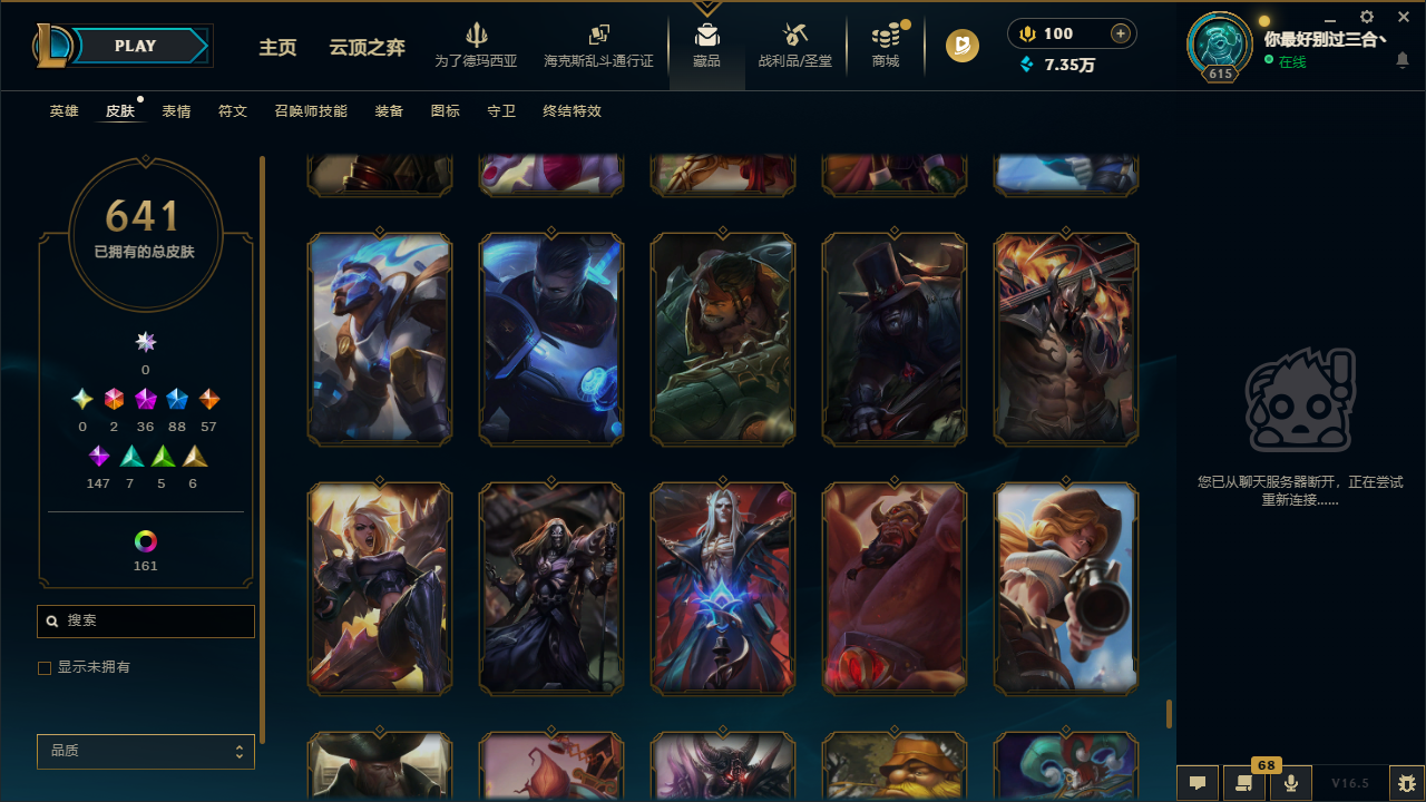 LOLLX422896英雄联盟账号详情图66