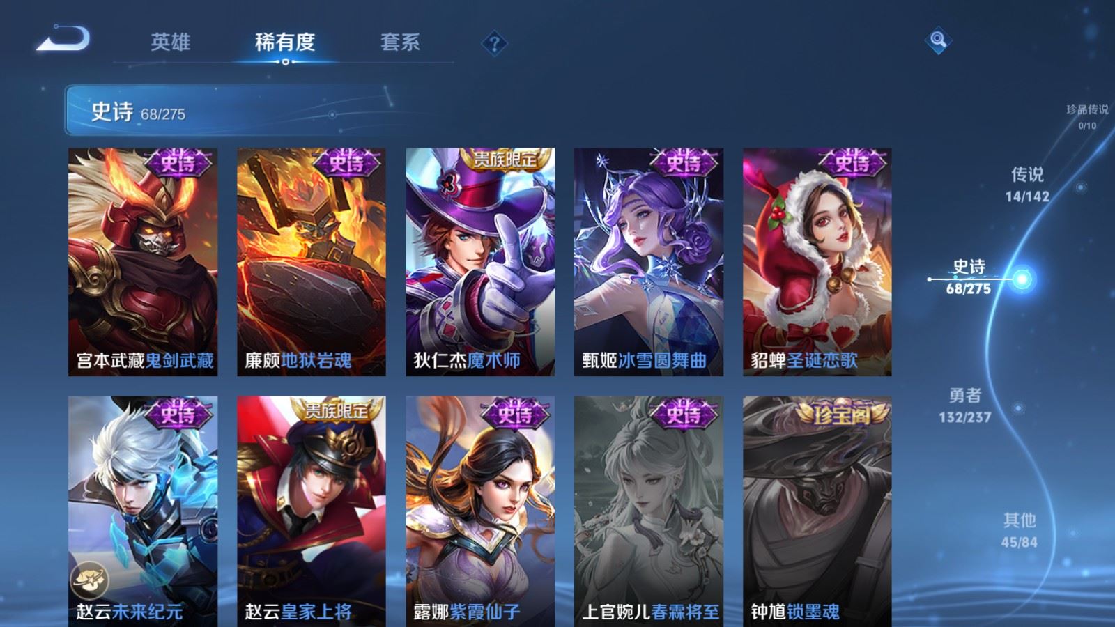 WZCMW4226021王者荣耀账号详情图15 WZCMW4226021王者荣耀账号详情图15