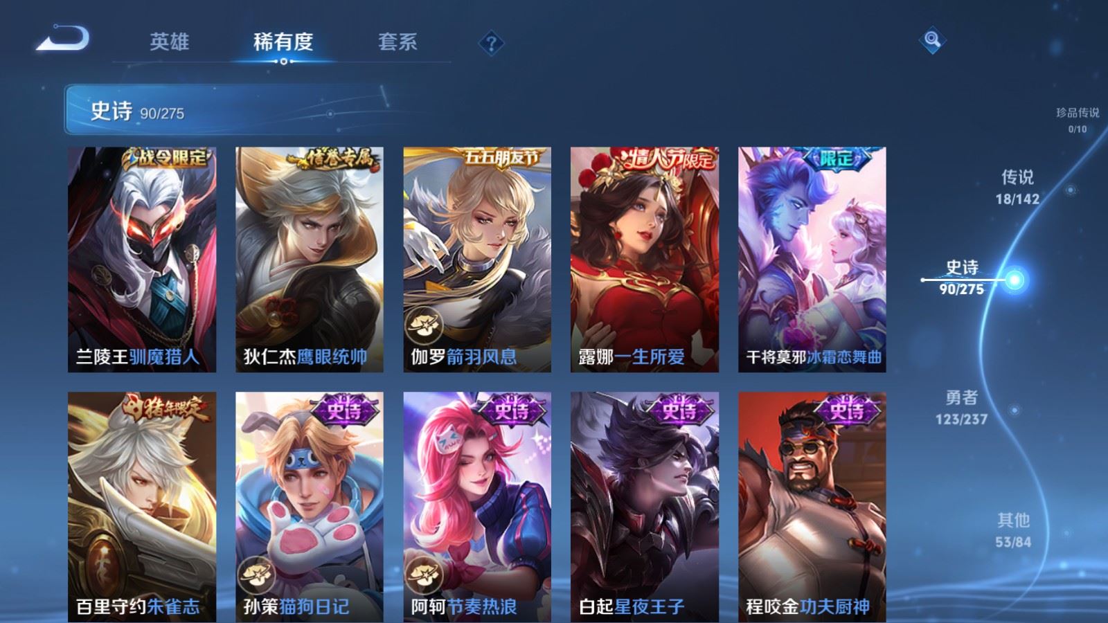 WZLX4225111王者荣耀账号详情图13