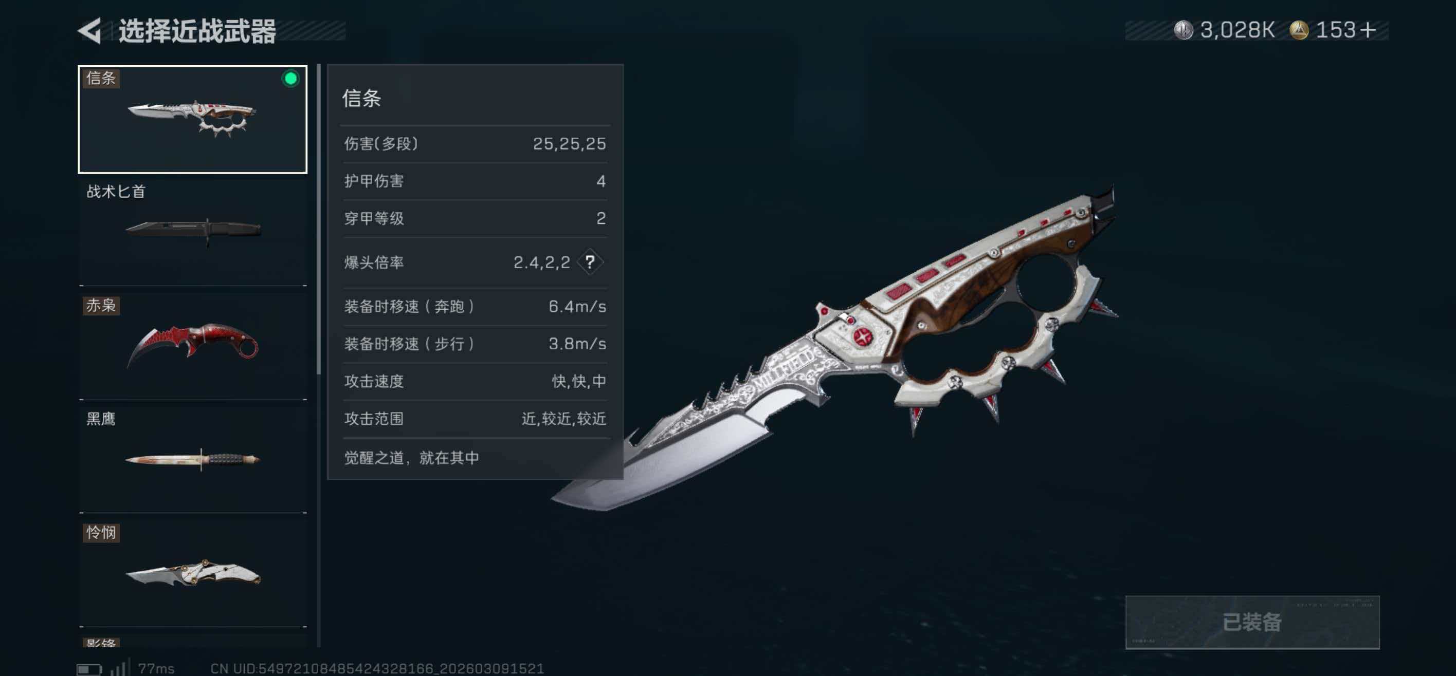 SJZCMW468932三角洲行动账号详情图8