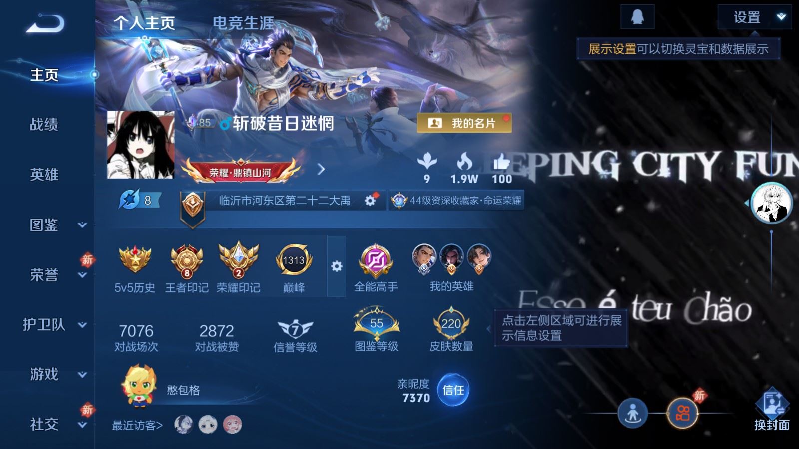 WZLX4225114王者荣耀账号详情图2 WZLX4225114王者荣耀账号详情图2