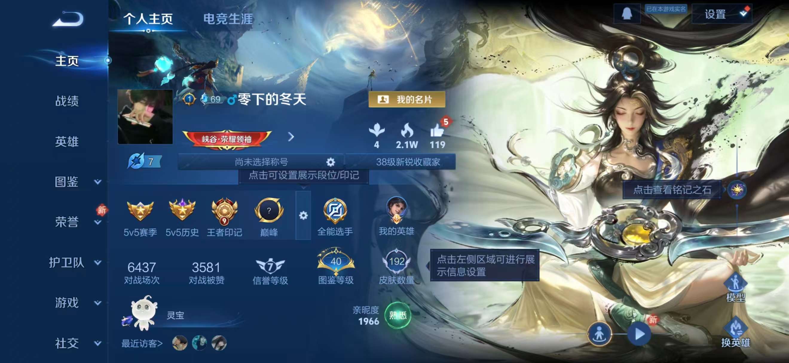 WZCMW4225771王者荣耀账号详情图2 WZCMW4225771王者荣耀账号详情图2