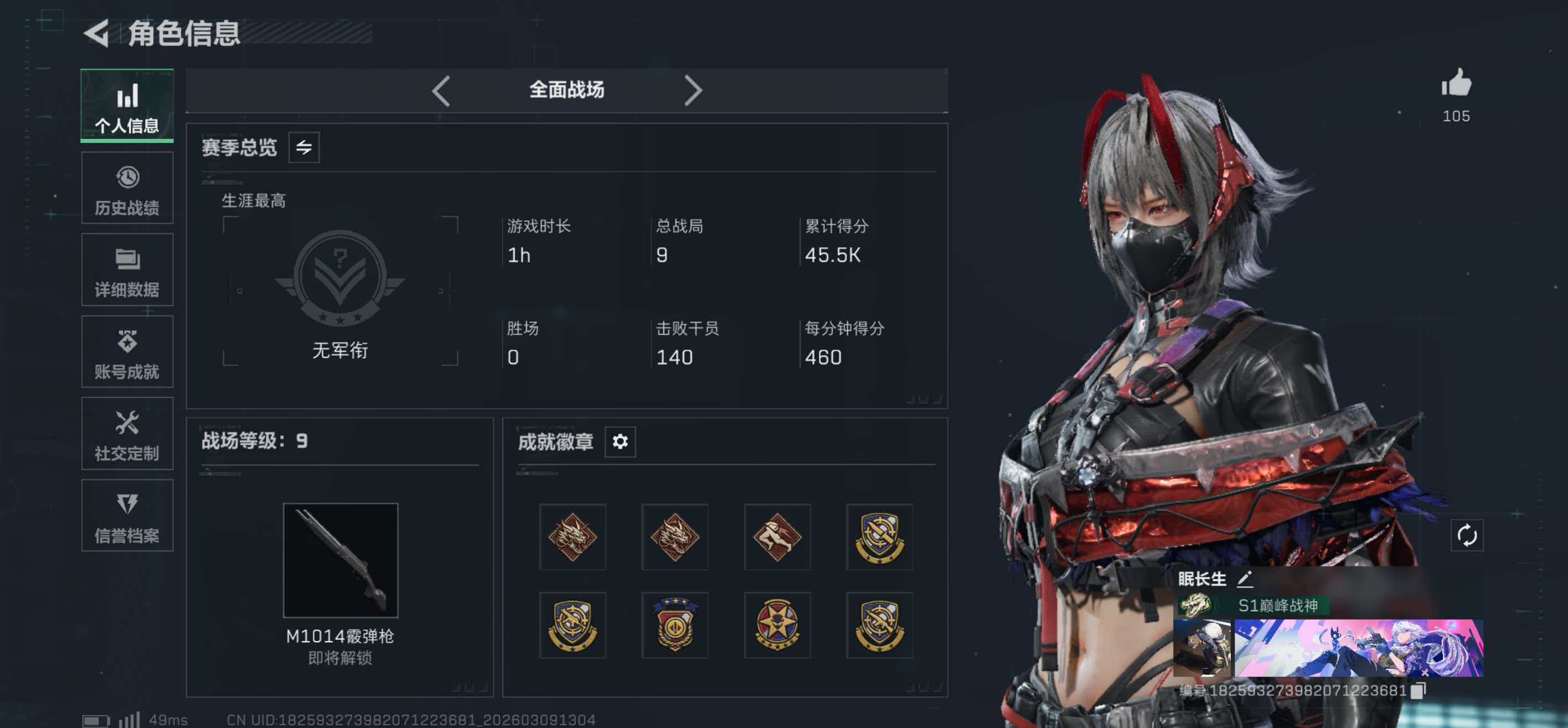 SJZCMW469086三角洲行动账号详情图6