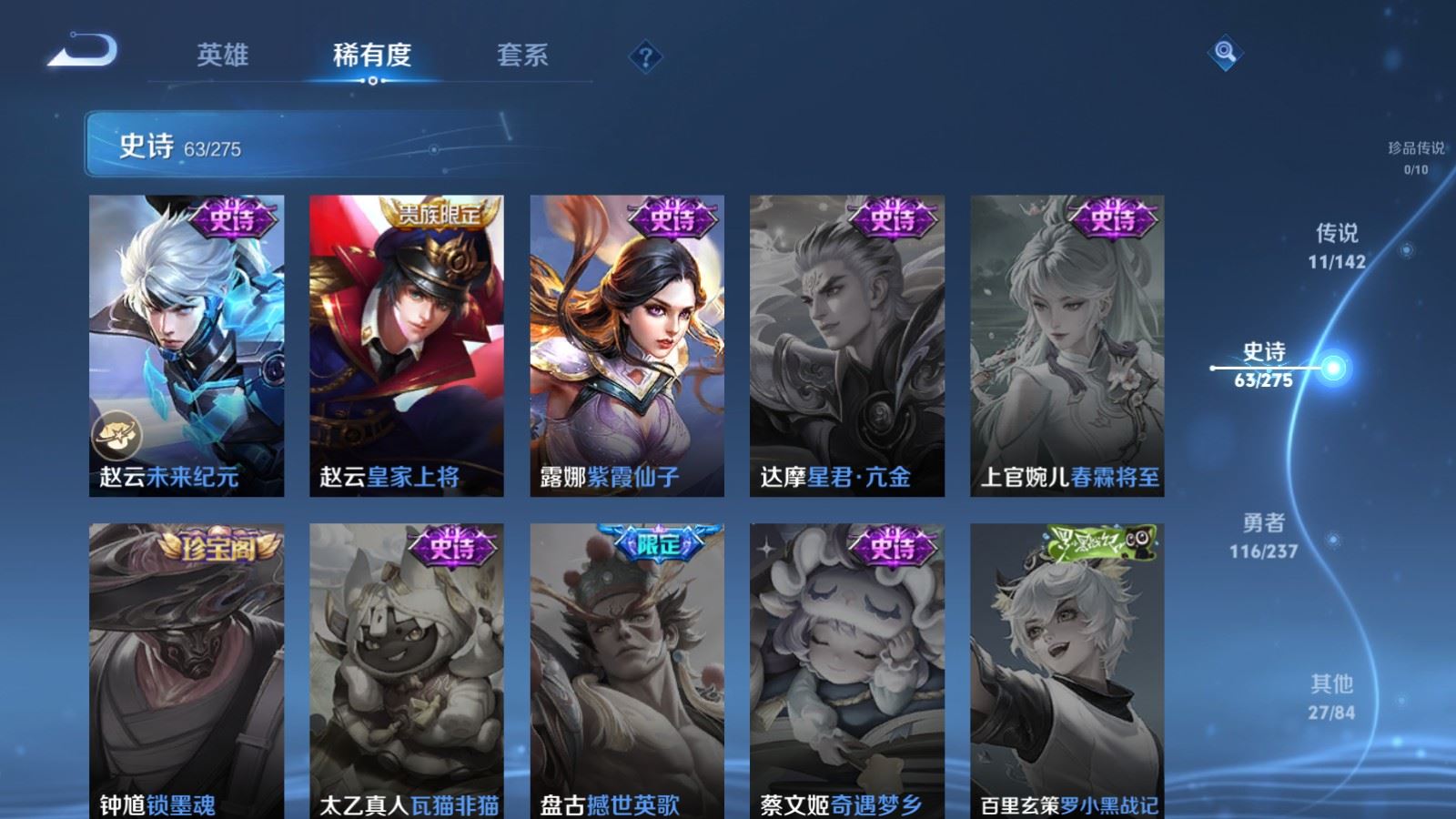 WZLX4225114王者荣耀账号详情图16 WZLX4225114王者荣耀账号详情图16