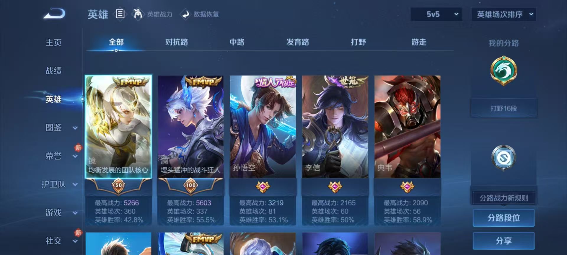 WZCMW4225888王者荣耀账号详情图5 WZCMW4225888王者荣耀账号详情图5