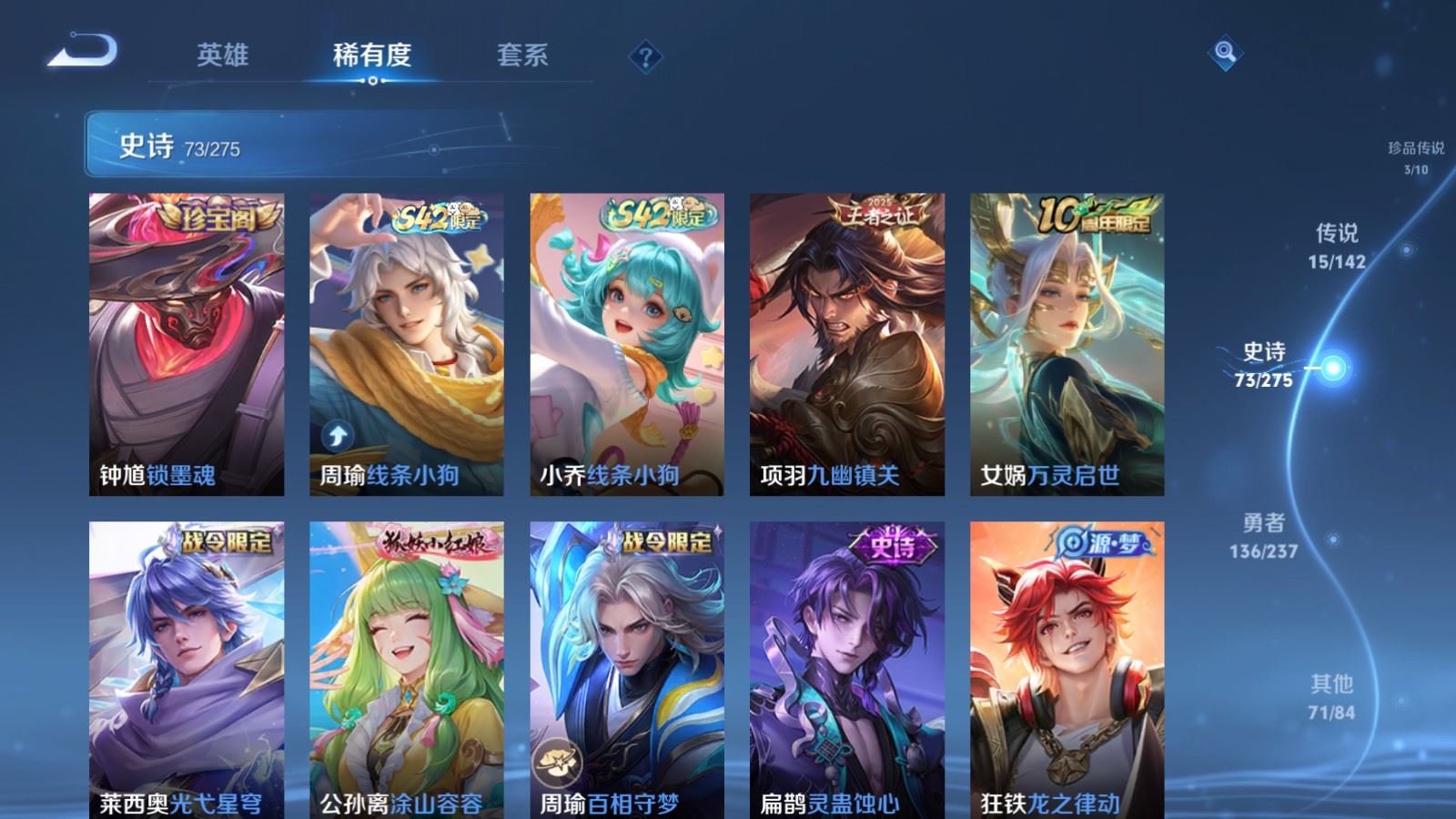 WZLX4225103王者荣耀账号详情图10