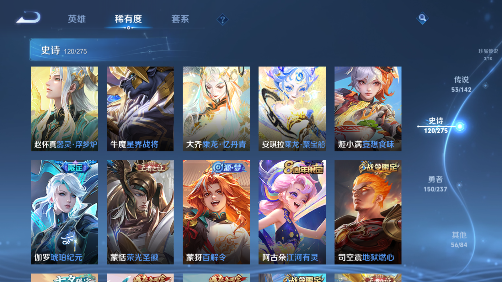 WZLX4225183王者荣耀账号详情图16 WZLX4225183王者荣耀账号详情图16