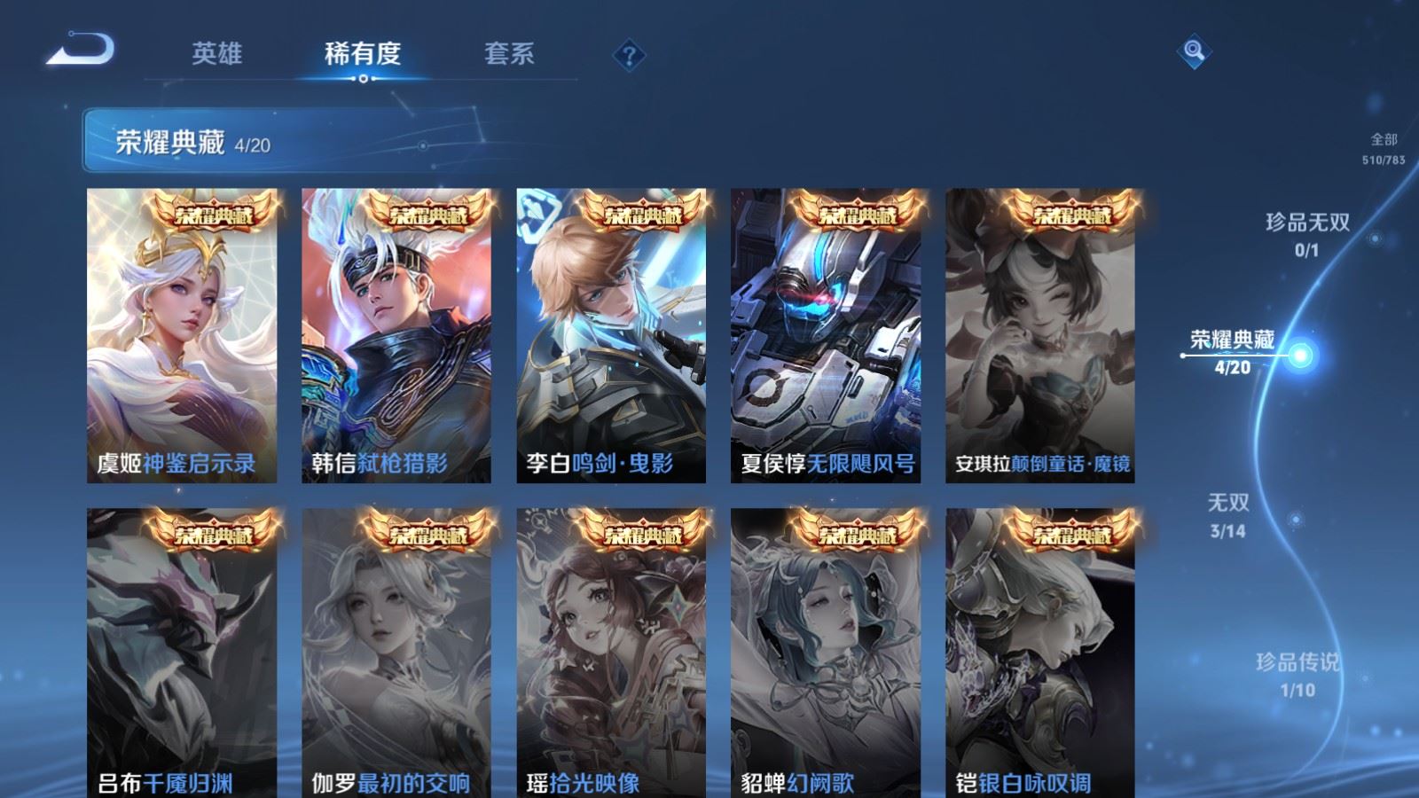 WZLX4225153王者荣耀账号详情图6