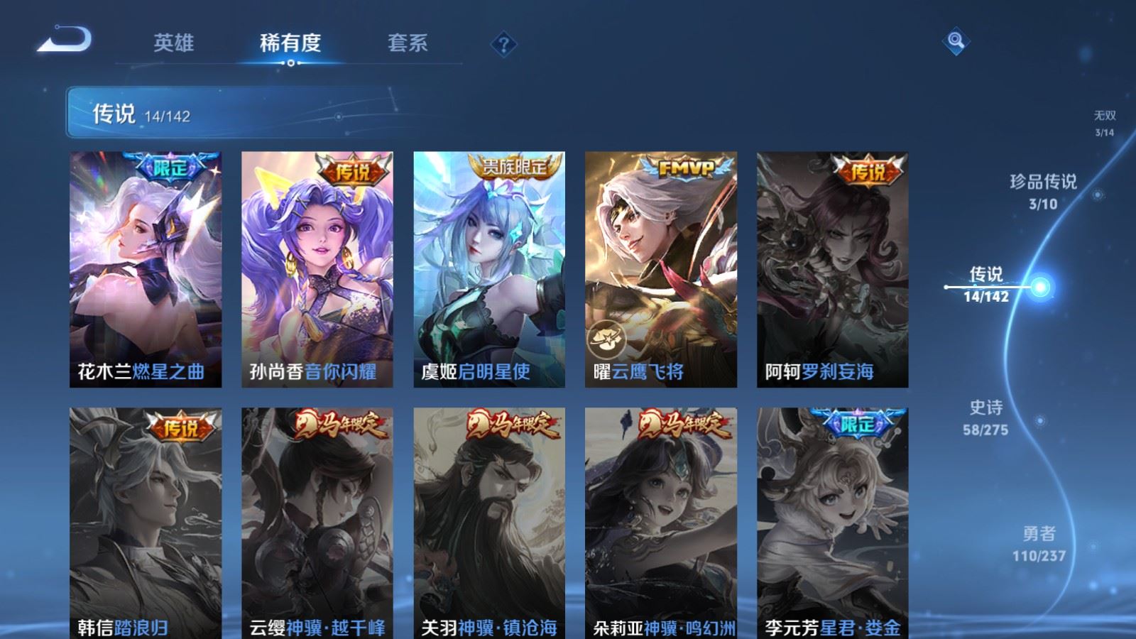 WZCMW4226066王者荣耀账号详情图9