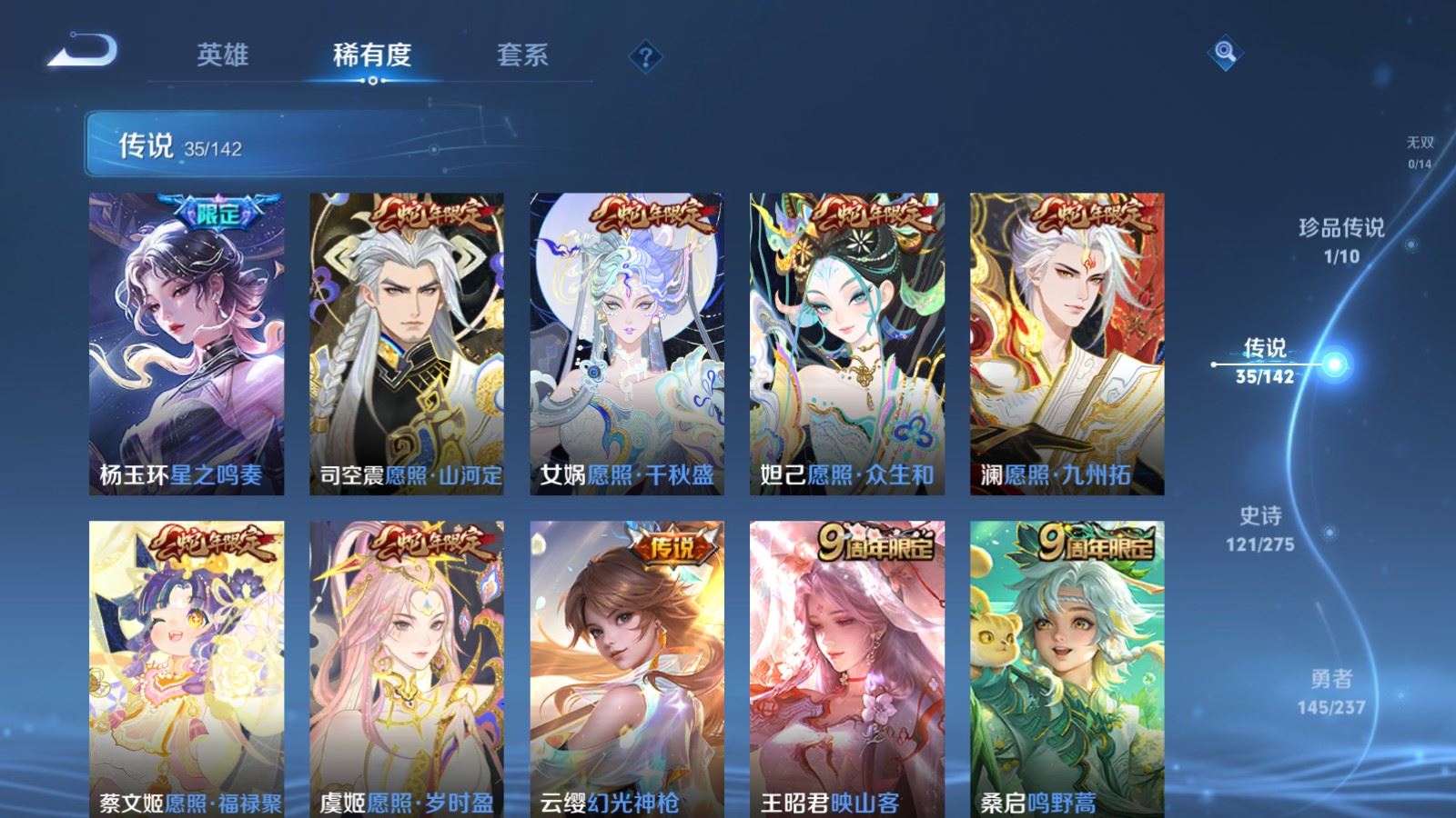 WZCMW4225942王者荣耀账号详情图7