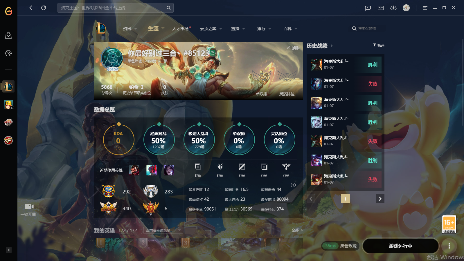 LOLLX422896英雄联盟账号详情图4