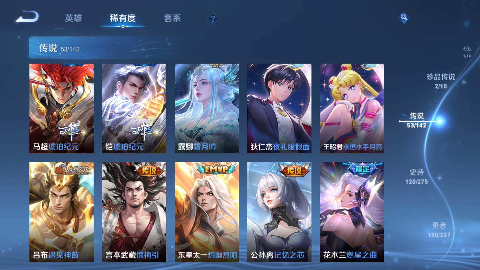 WZLX4225183王者荣耀账号详情图10 WZLX4225183王者荣耀账号详情图10