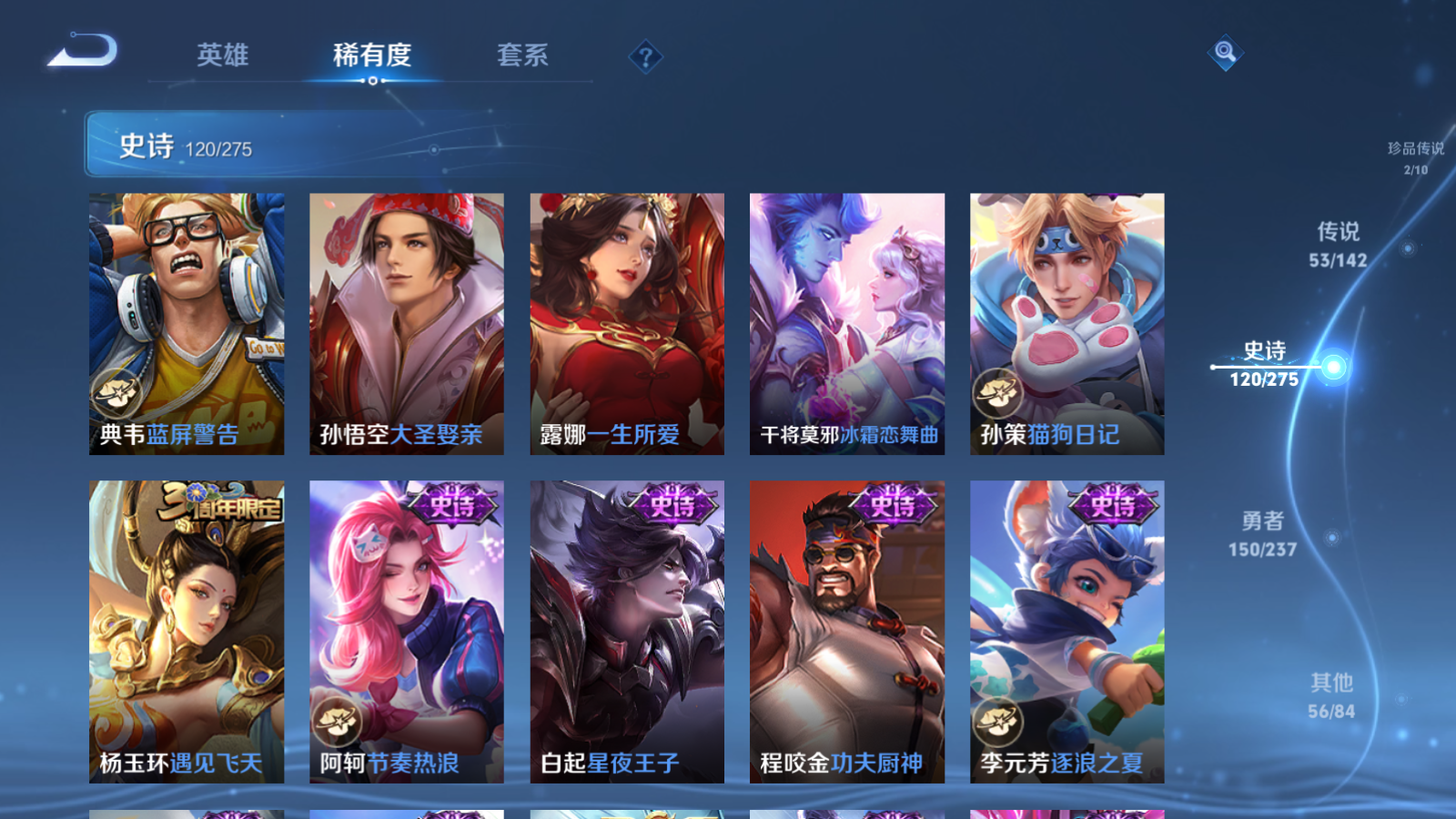 WZLX4225183王者荣耀账号详情图22 WZLX4225183王者荣耀账号详情图22