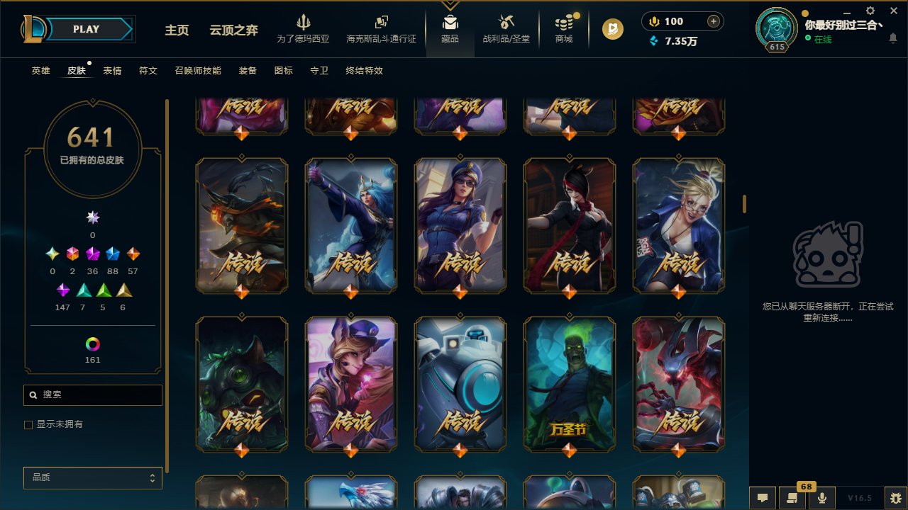 LOLLX422896英雄联盟账号详情图24